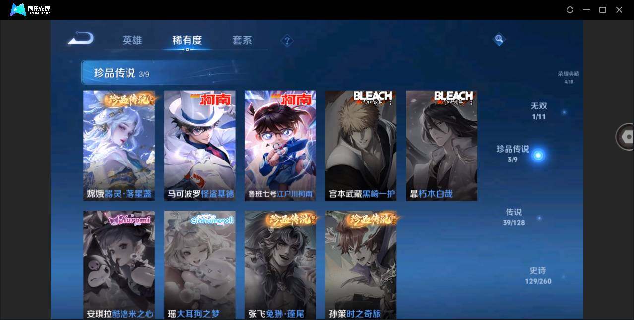 WZYYH3265376王者荣耀账号详情图9 WZYYH3265376王者荣耀账号详情图9