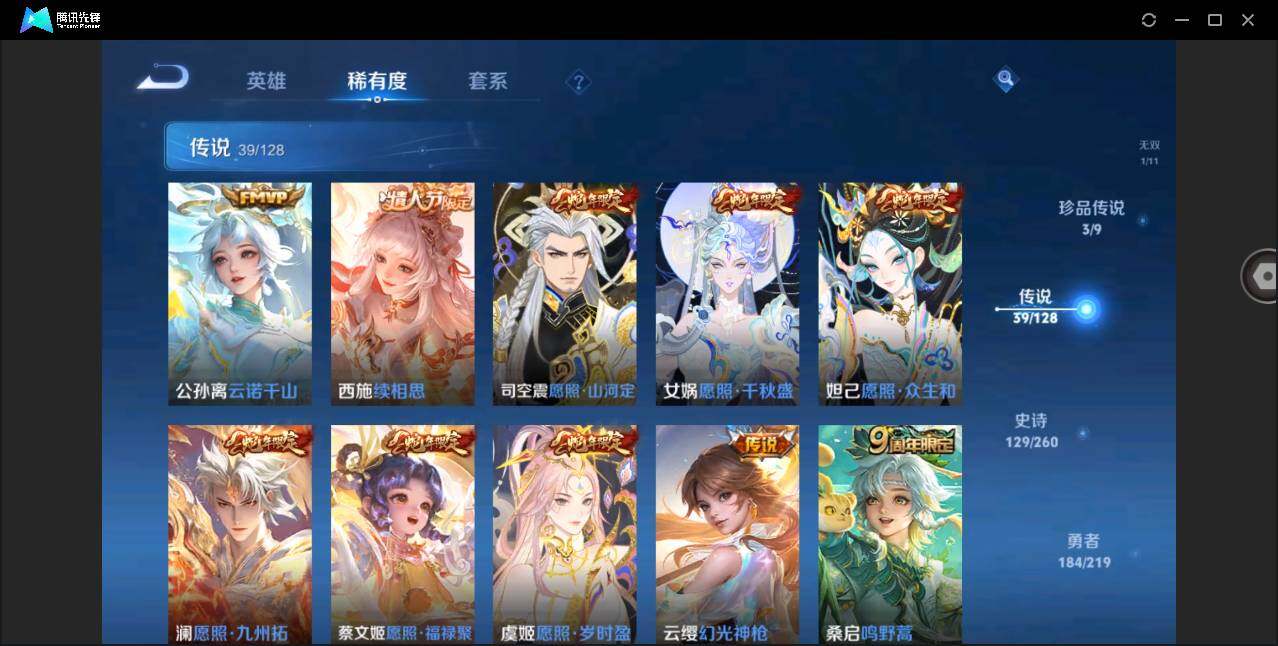 WZYYH3265376王者荣耀账号详情图10 WZYYH3265376王者荣耀账号详情图10
