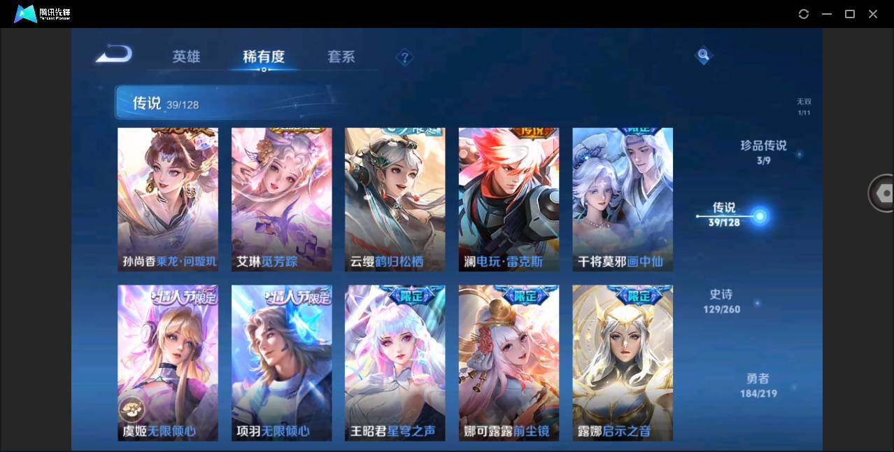 WZYYH3265376王者荣耀账号详情图11 WZYYH3265376王者荣耀账号详情图11