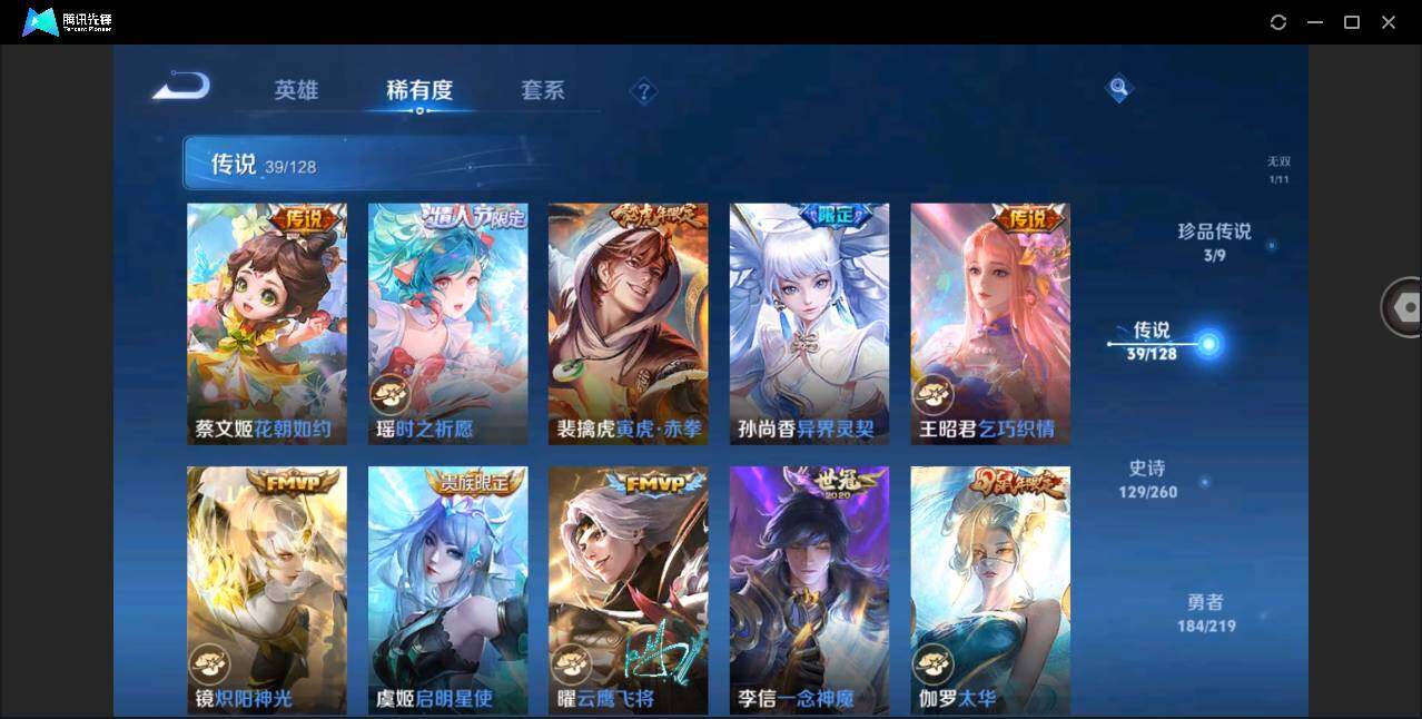 WZYYH3265376王者荣耀账号详情图12 WZYYH3265376王者荣耀账号详情图12