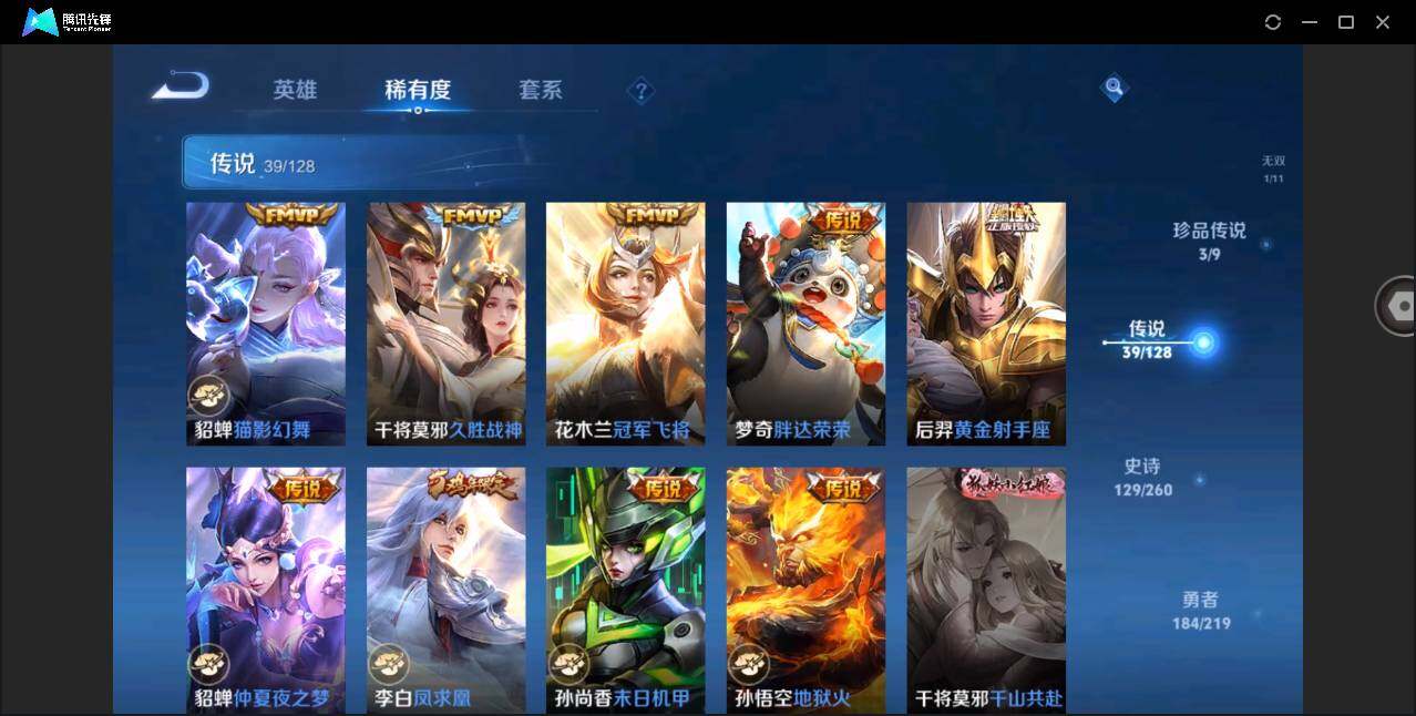 WZYYH3265376王者荣耀账号详情图13 WZYYH3265376王者荣耀账号详情图13