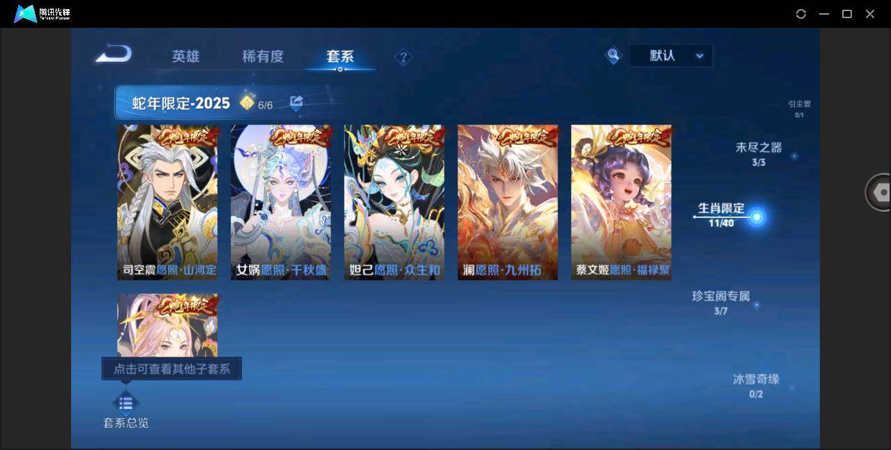 WZYYH3265376王者荣耀账号详情图14 WZYYH3265376王者荣耀账号详情图14