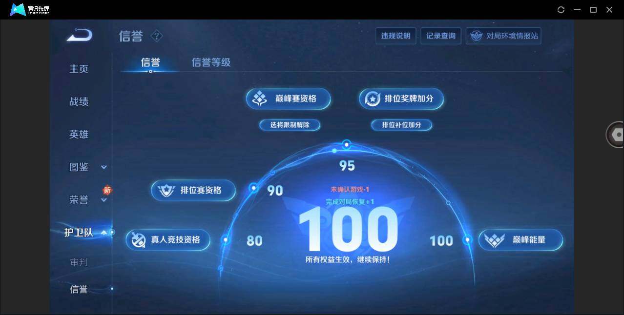 WZYYH3265376王者荣耀账号详情图16 WZYYH3265376王者荣耀账号详情图16