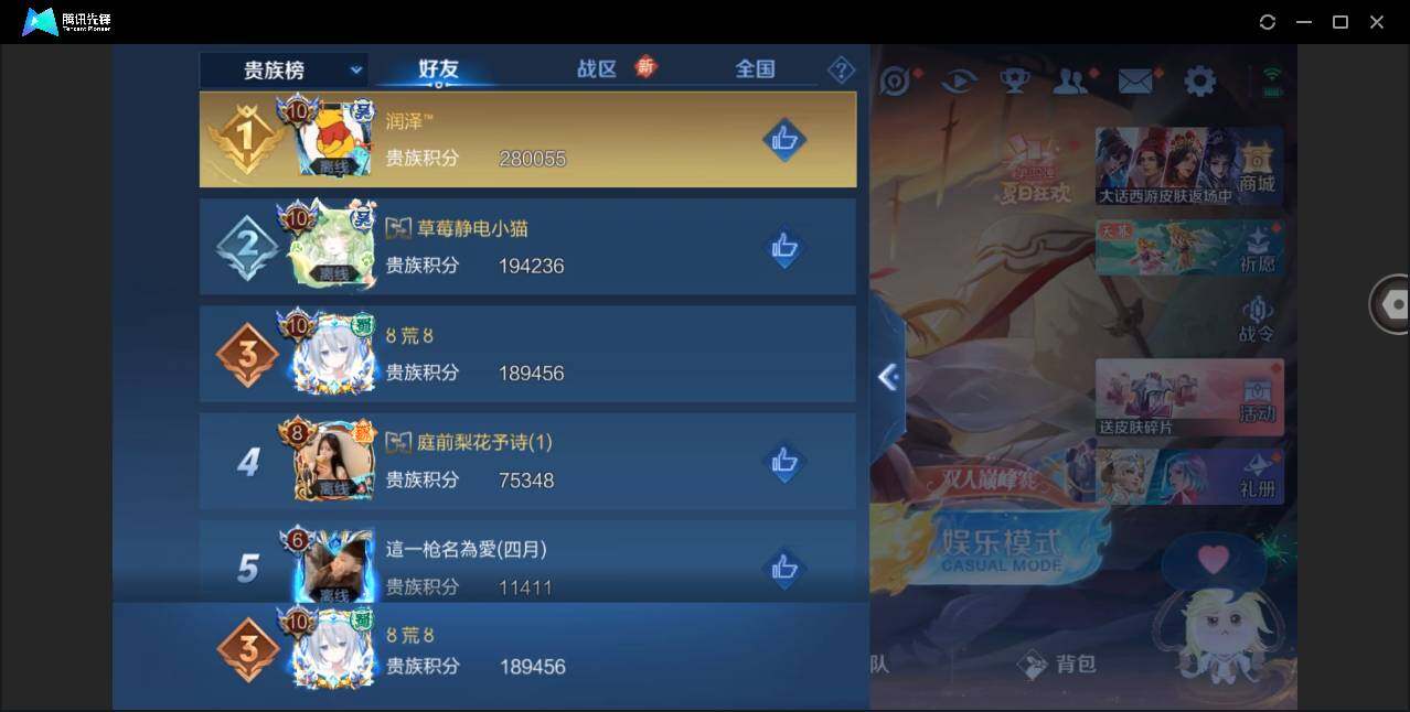 WZYYH3265376王者荣耀账号详情图17 WZYYH3265376王者荣耀账号详情图17