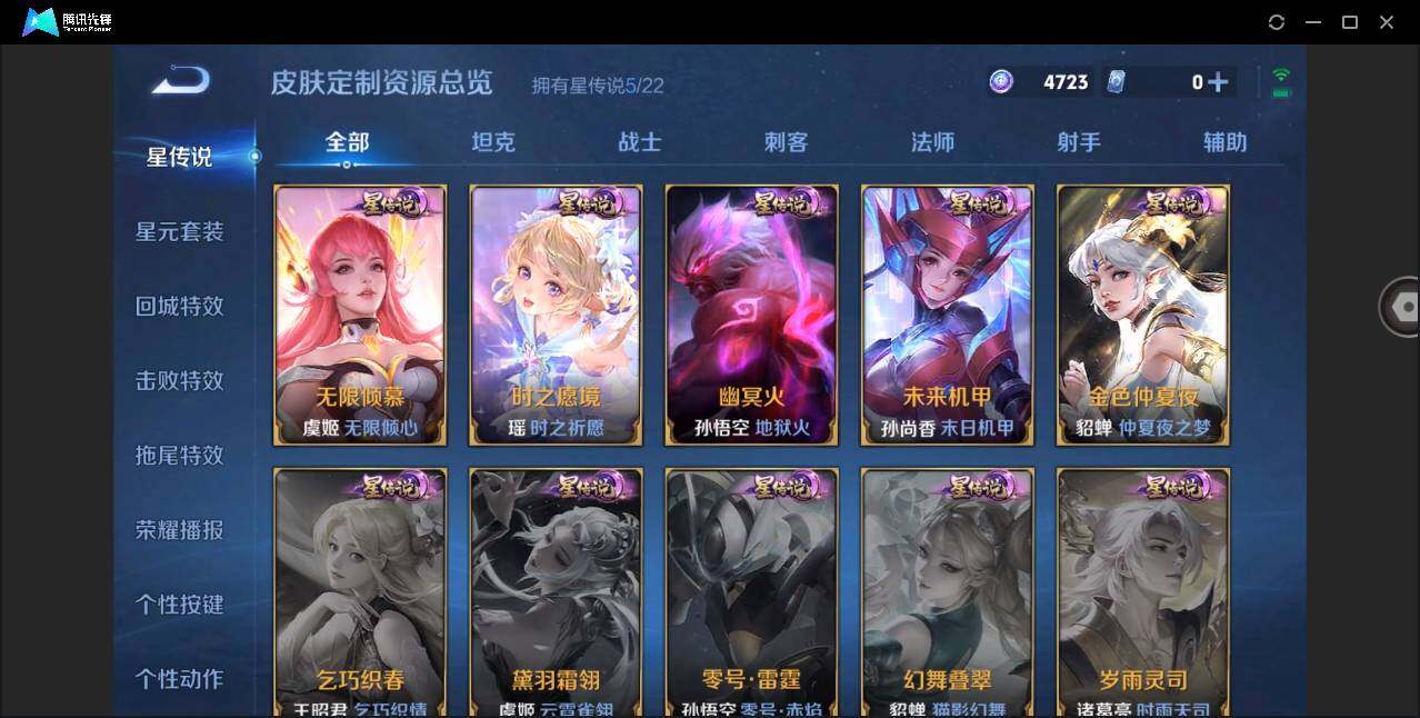 WZYYH3265376王者荣耀账号详情图18 WZYYH3265376王者荣耀账号详情图18
