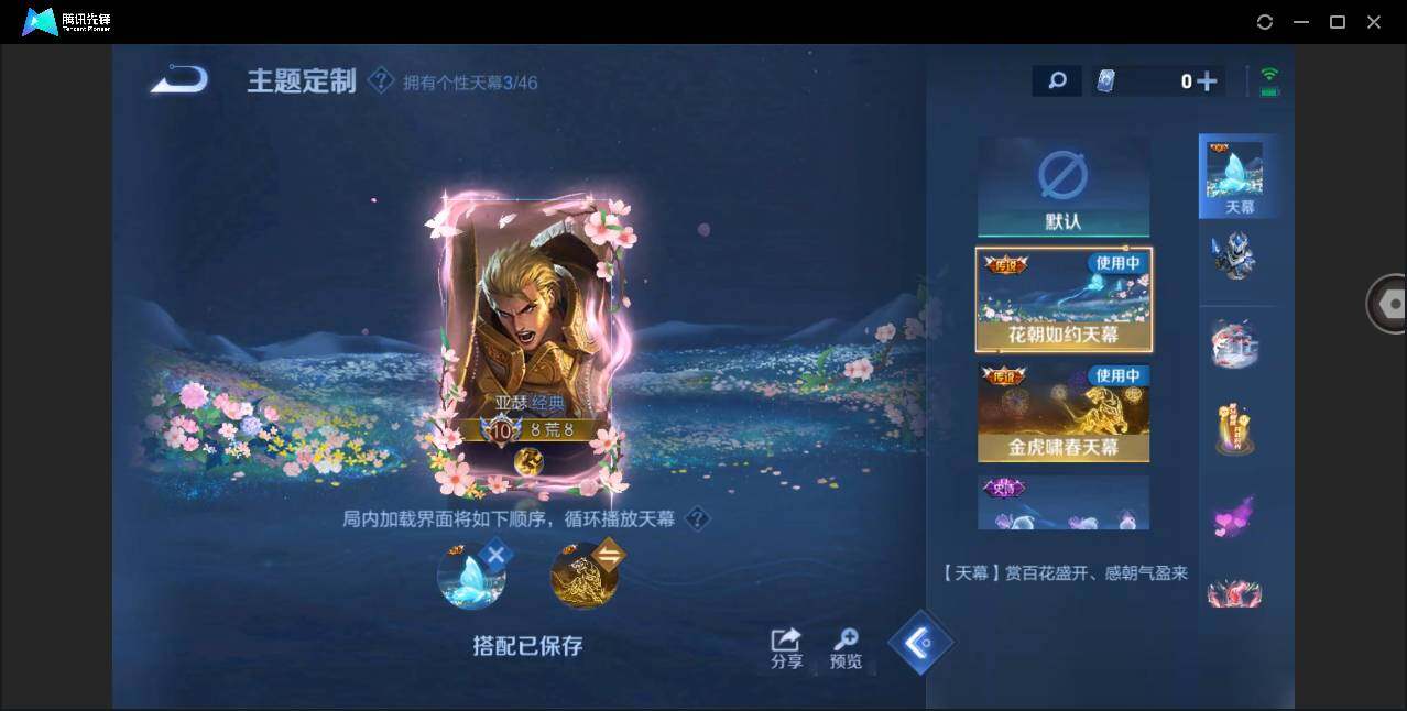 WZYYH3265376王者荣耀账号详情图19 WZYYH3265376王者荣耀账号详情图19