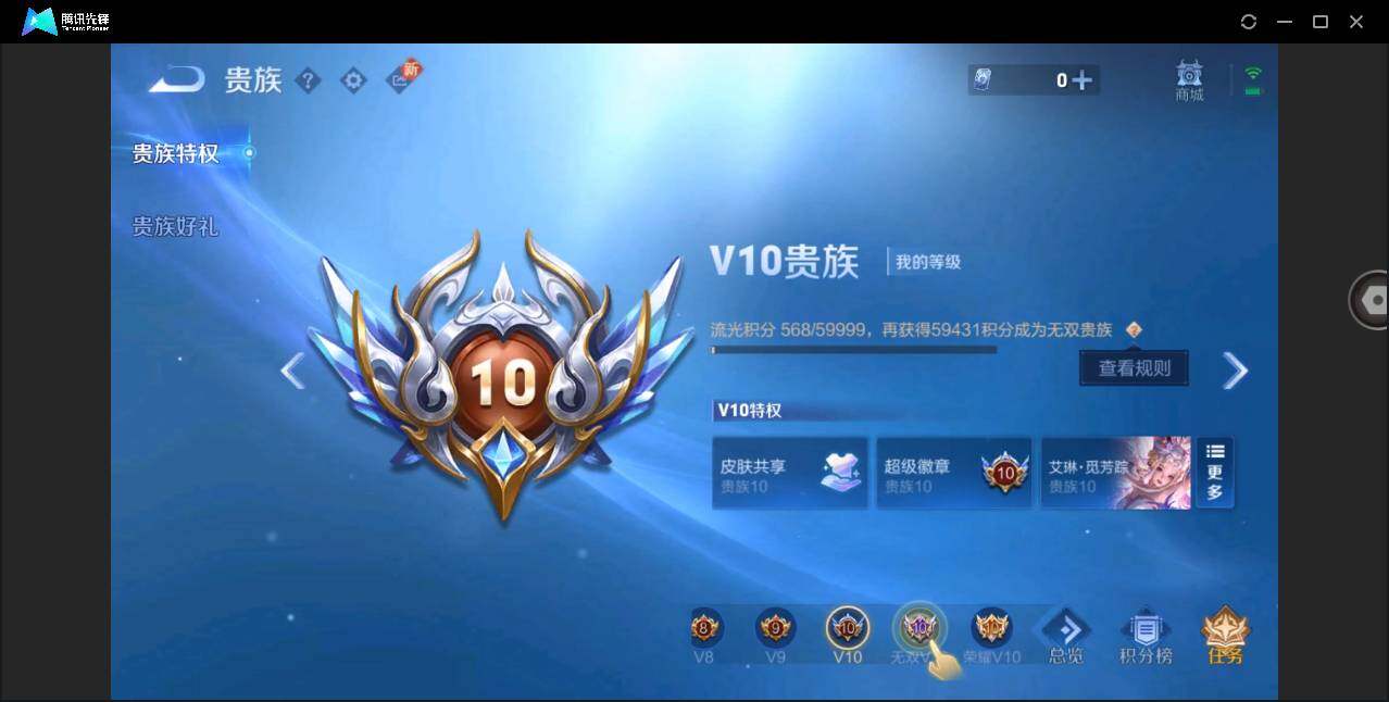 WZYYH3265376王者荣耀账号详情图20 WZYYH3265376王者荣耀账号详情图20
