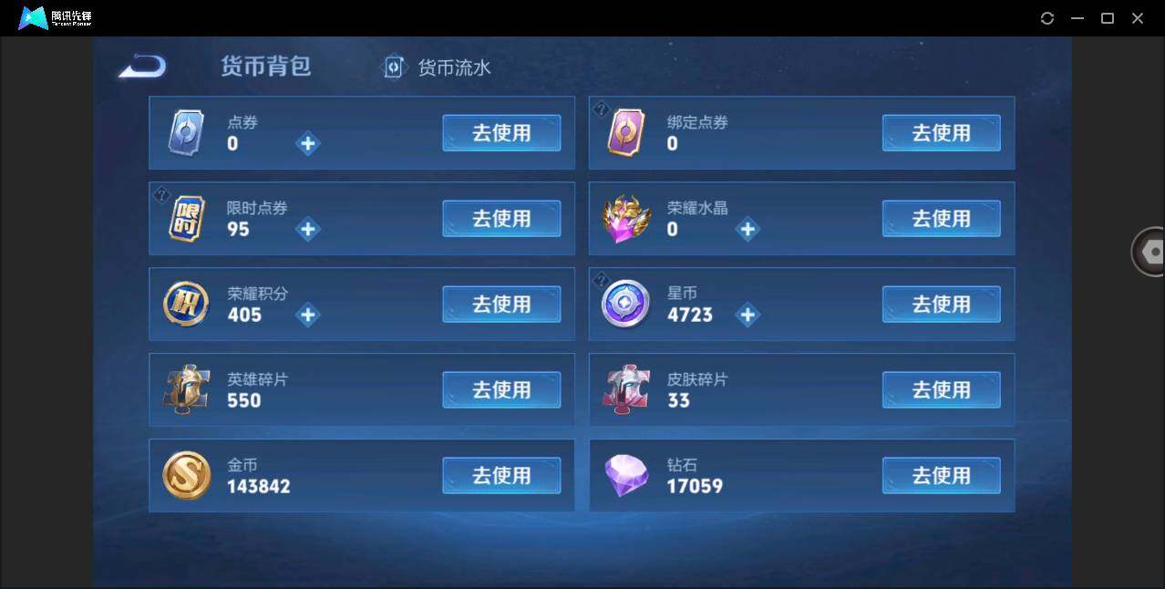 WZYYH3265376王者荣耀账号详情图23 WZYYH3265376王者荣耀账号详情图23