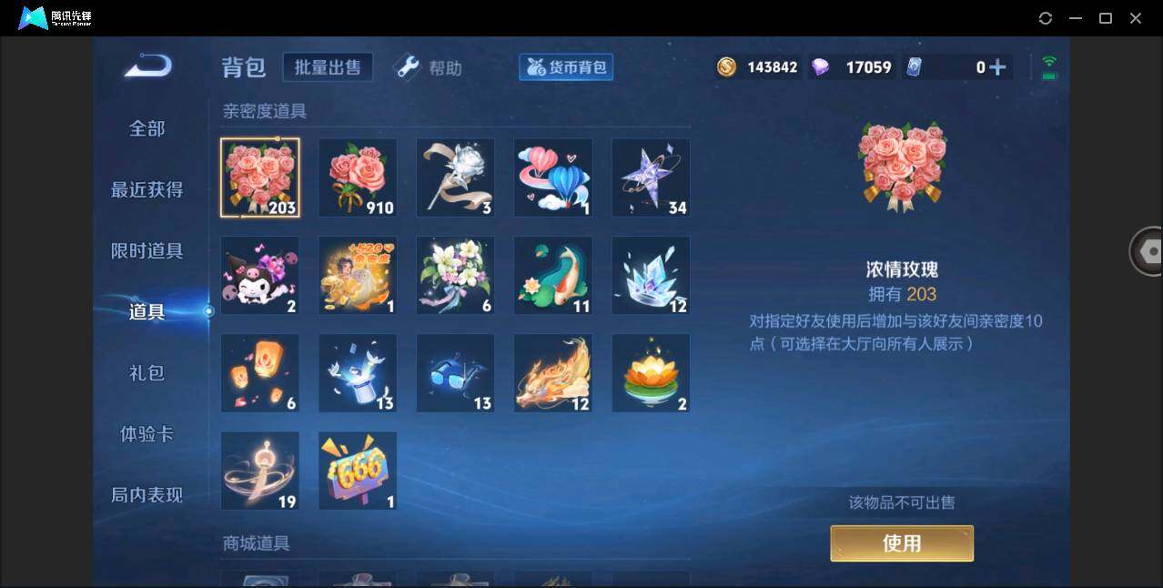 WZYYH3265376王者荣耀账号详情图24 WZYYH3265376王者荣耀账号详情图24