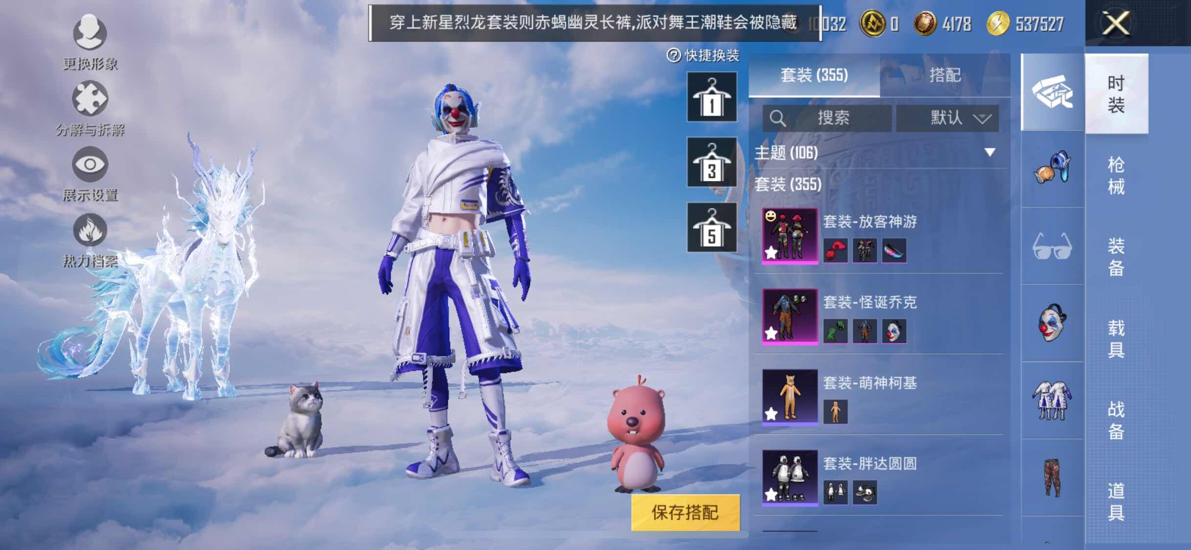 HPYXS3326373和平精英账号详情图9 HPYXS3326373和平精英账号详情图9