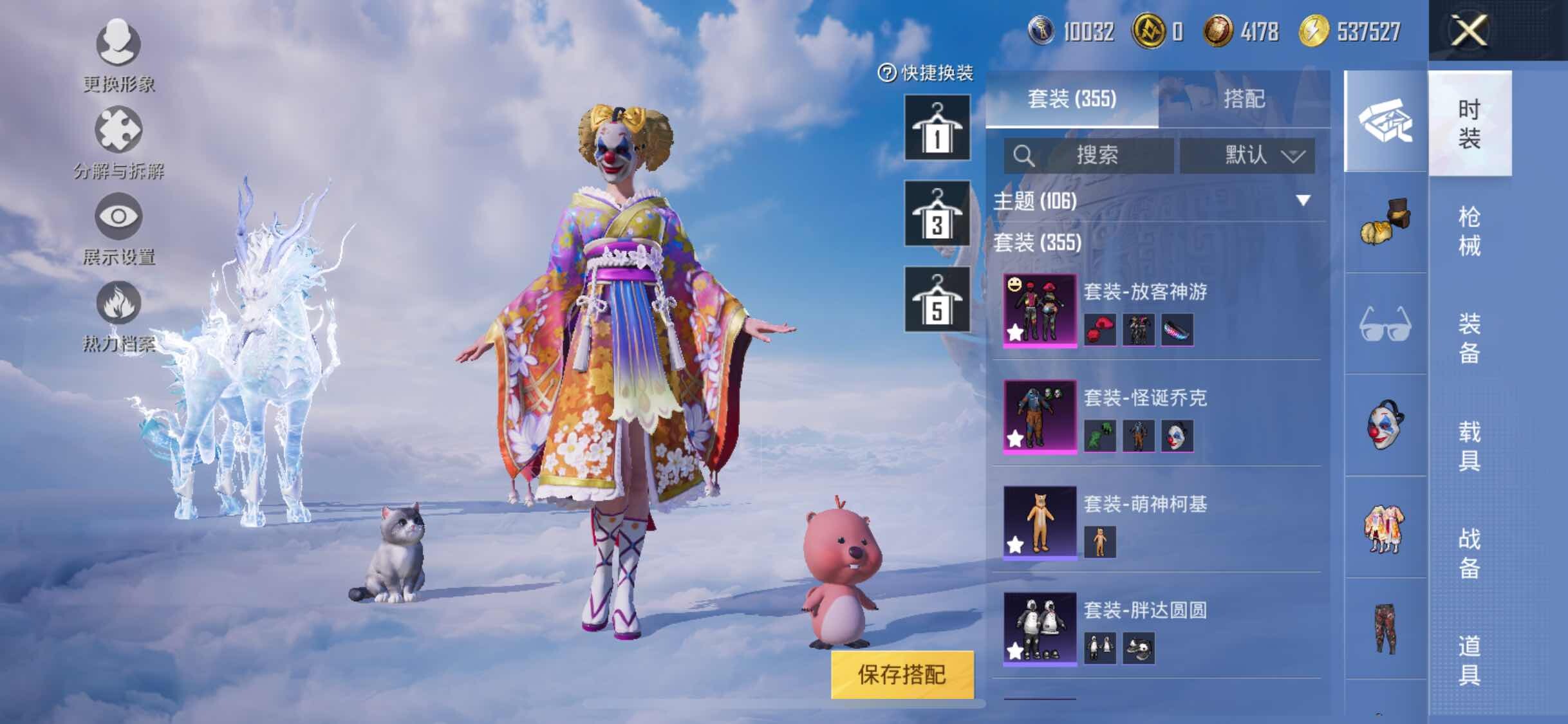 HPYXS3326373和平精英账号详情图11 HPYXS3326373和平精英账号详情图11