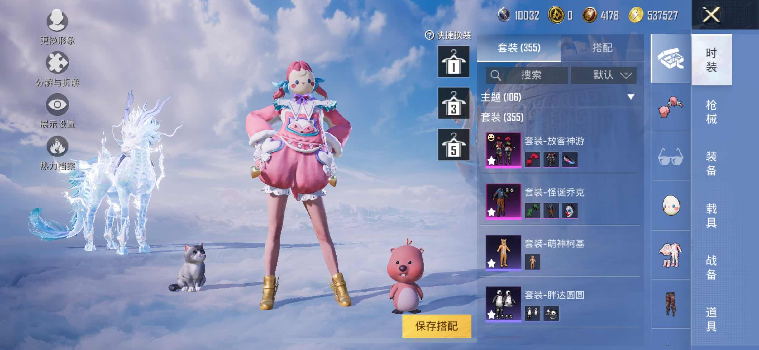 HPYXS3326373和平精英账号详情图12 HPYXS3326373和平精英账号详情图12