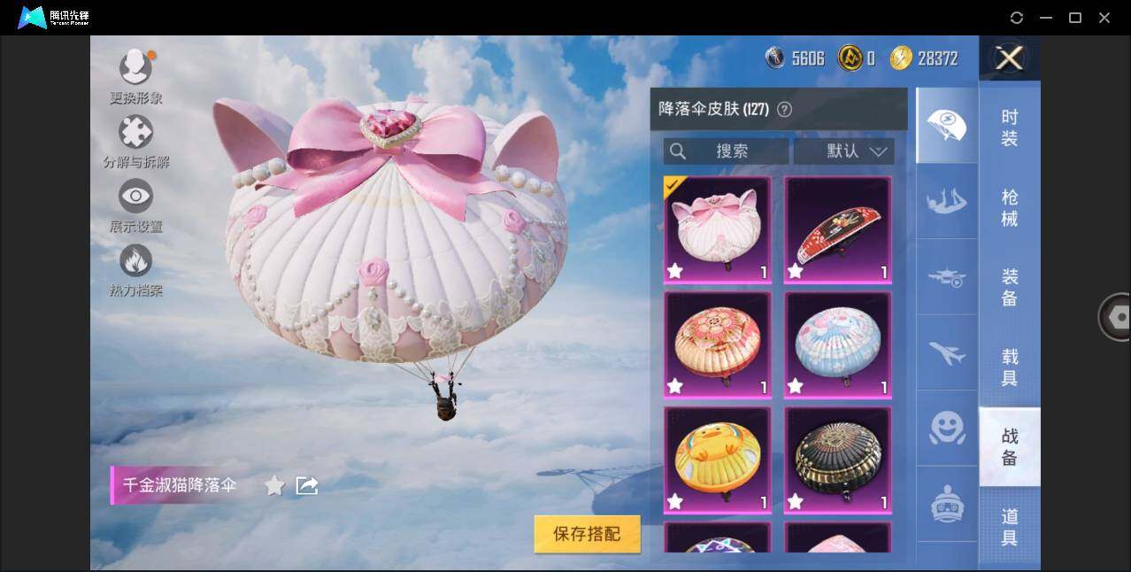 HPLE3323536和平精英账号详情图6 HPLE3323536和平精英账号详情图6