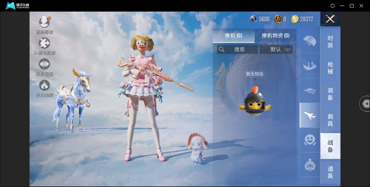 HPLE3323536和平精英账号详情图7 HPLE3323536和平精英账号详情图7