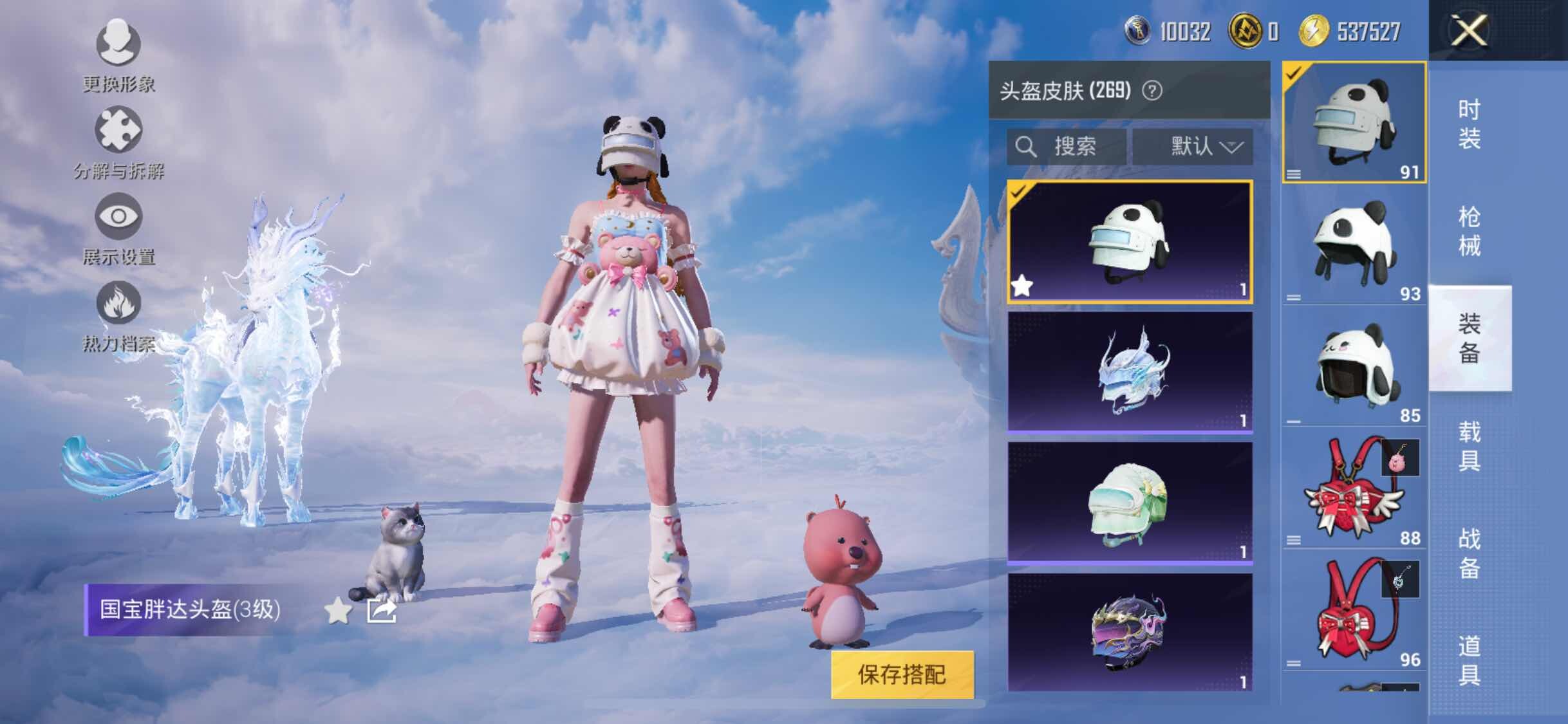 HPYXS3326373和平精英账号详情图26 HPYXS3326373和平精英账号详情图26
