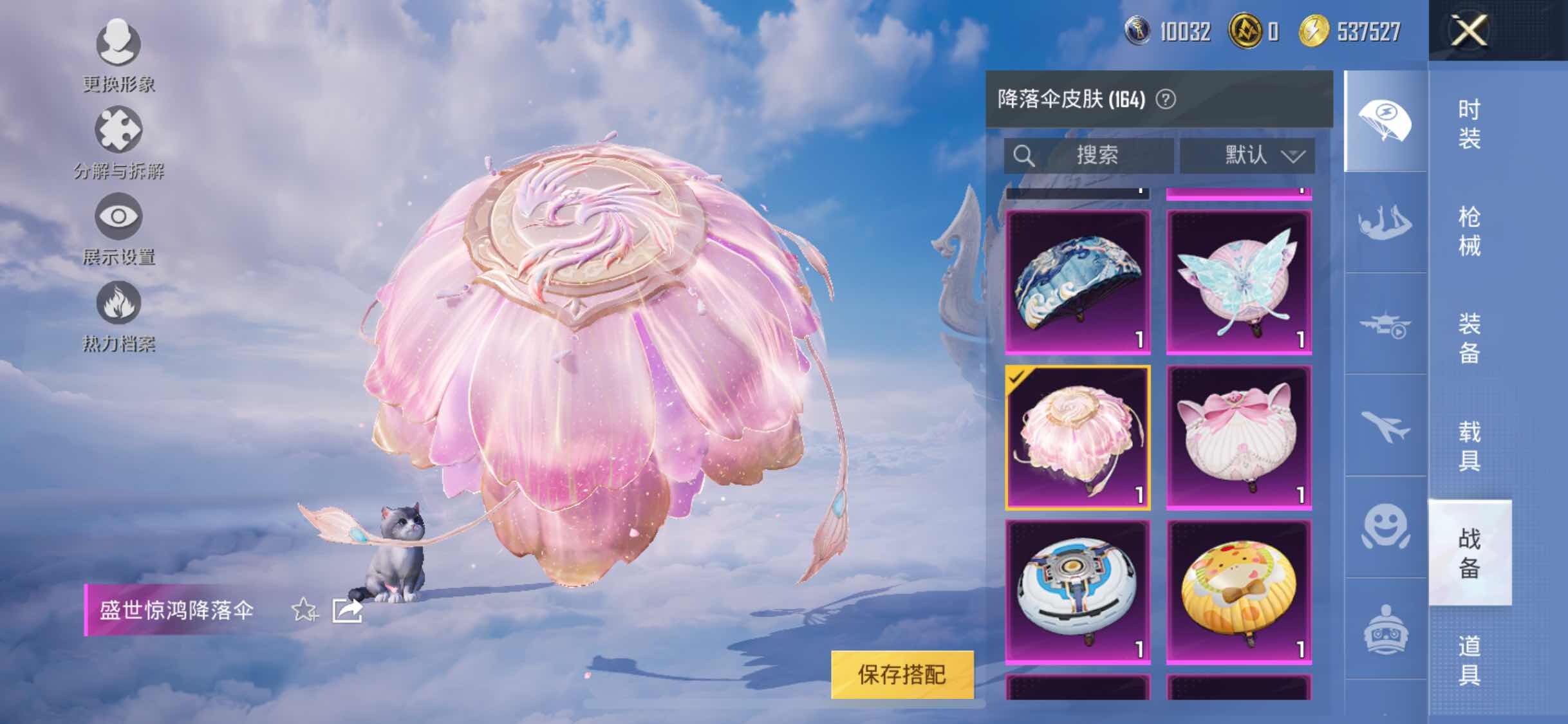 HPYXS3326373和平精英账号详情图35 HPYXS3326373和平精英账号详情图35