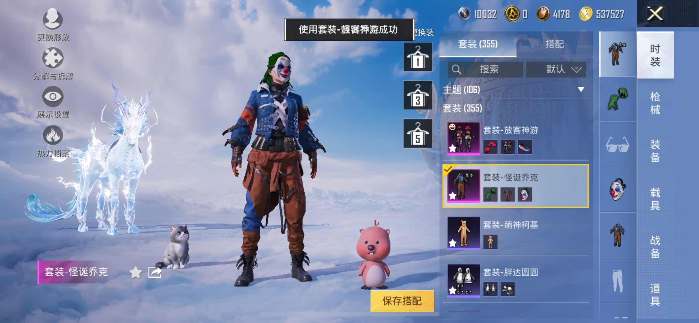 HPYXS3326373和平精英账号详情图15 HPYXS3326373和平精英账号详情图15