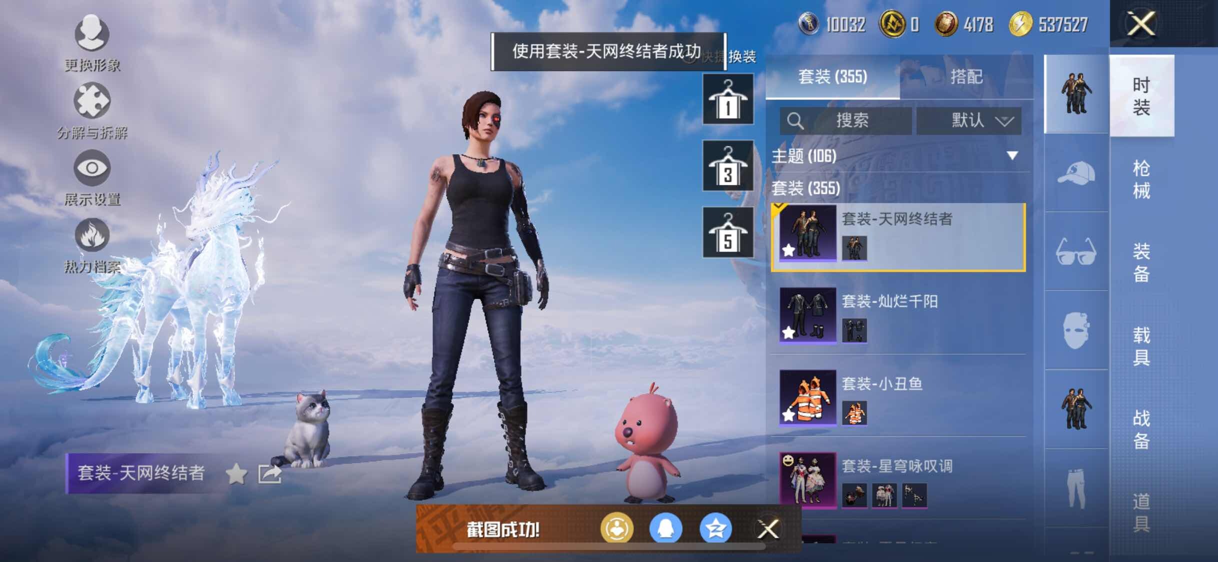 HPYXS3326373和平精英账号详情图17 HPYXS3326373和平精英账号详情图17