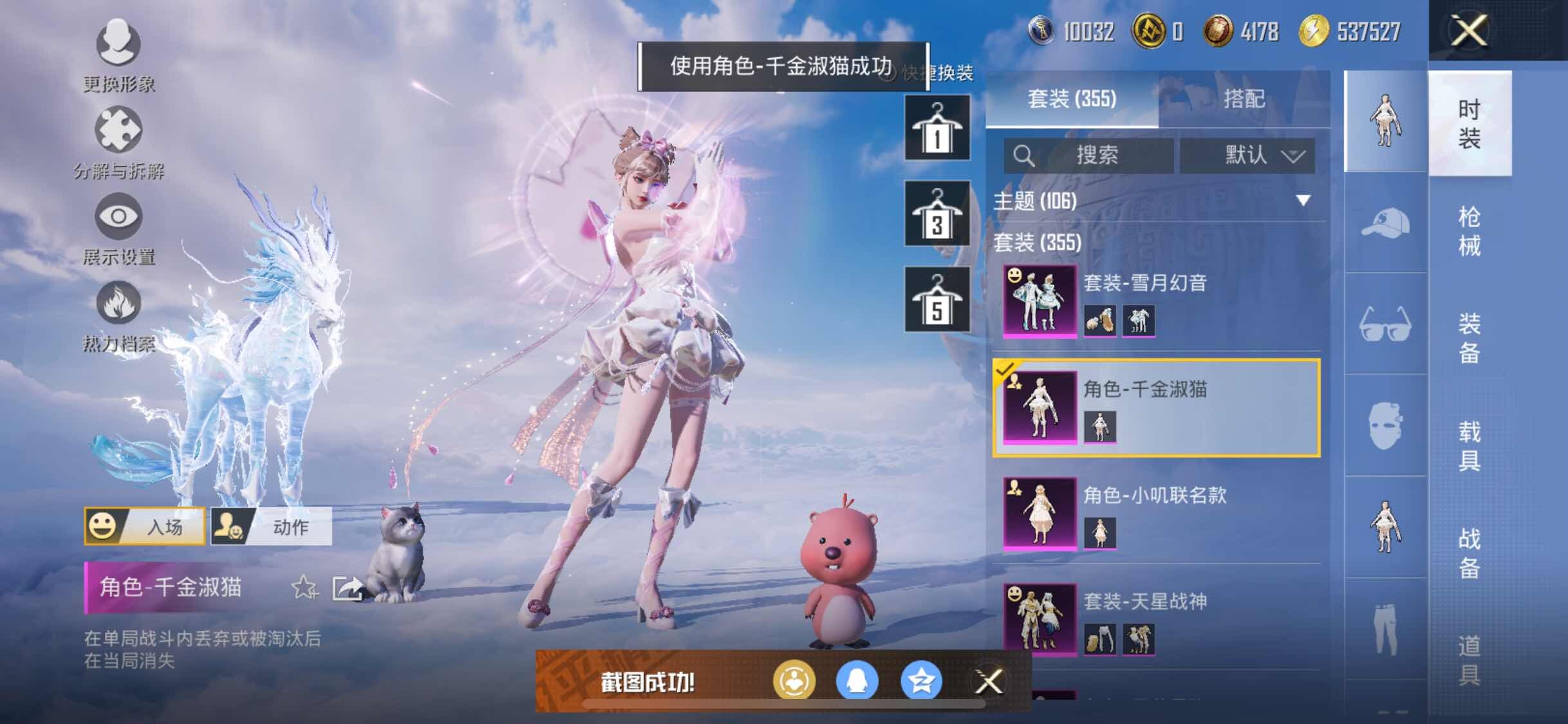 HPYXS3326373和平精英账号详情图18 HPYXS3326373和平精英账号详情图18
