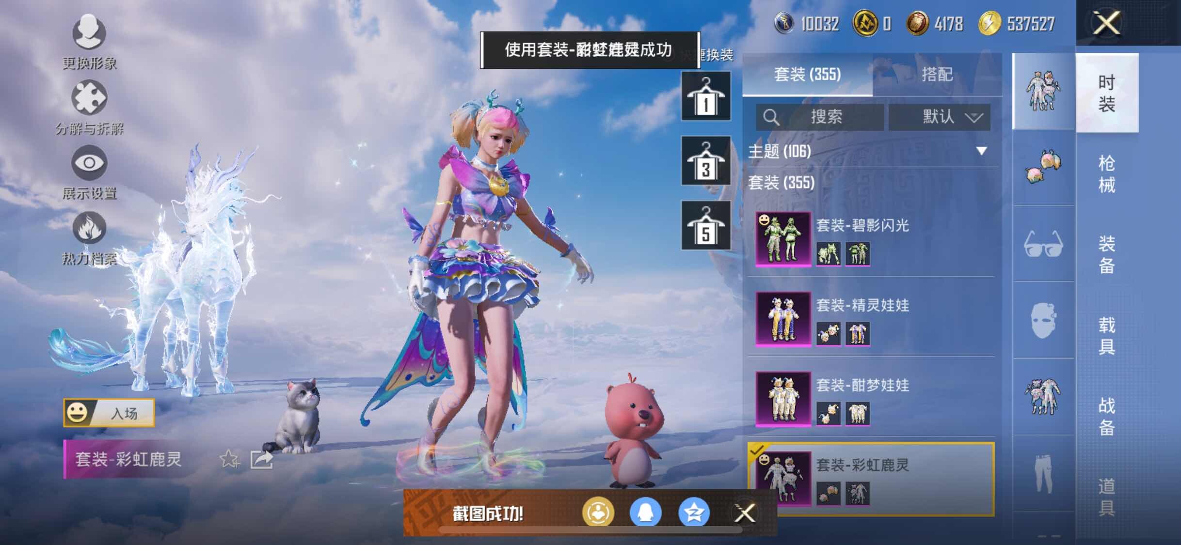 HPYXS3326373和平精英账号详情图20 HPYXS3326373和平精英账号详情图20