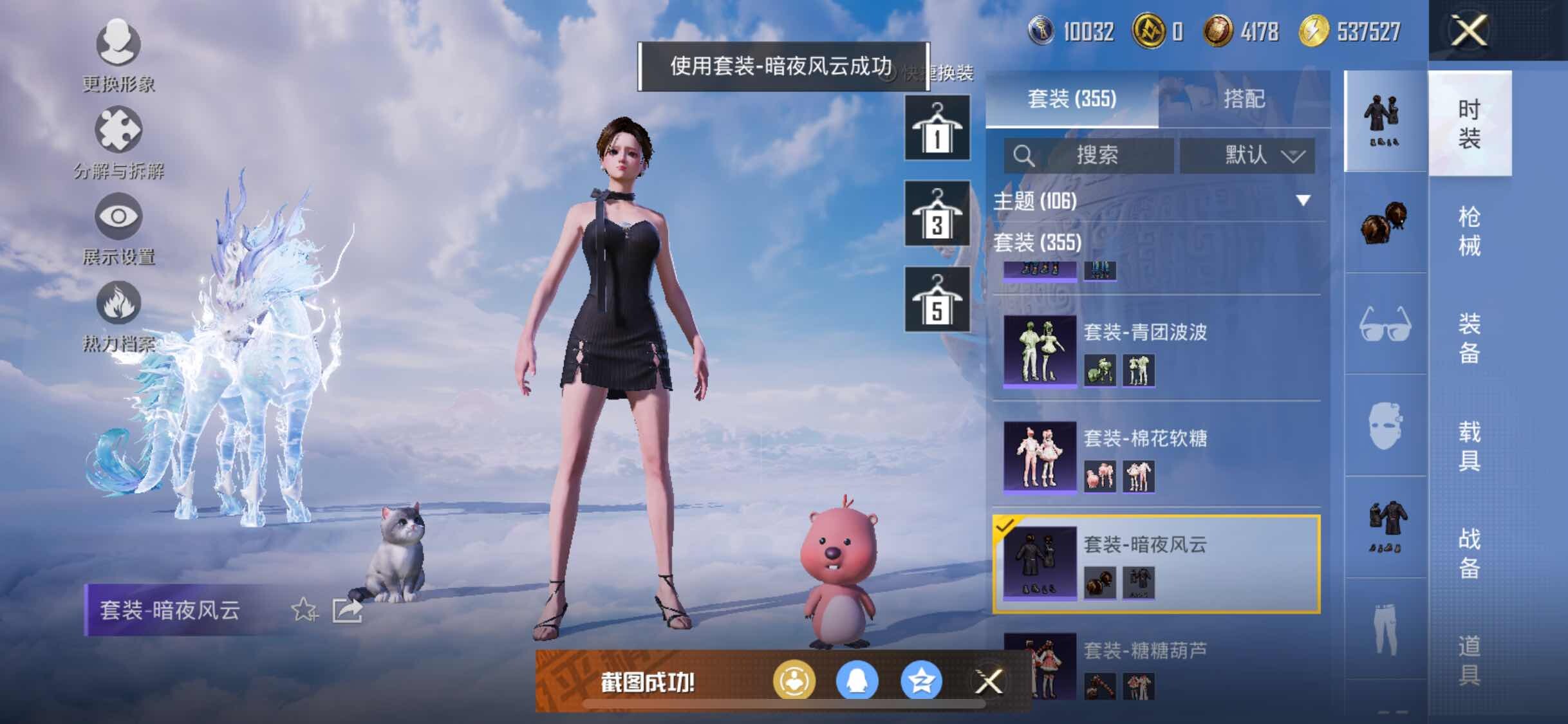 HPYXS3326373和平精英账号详情图24 HPYXS3326373和平精英账号详情图24