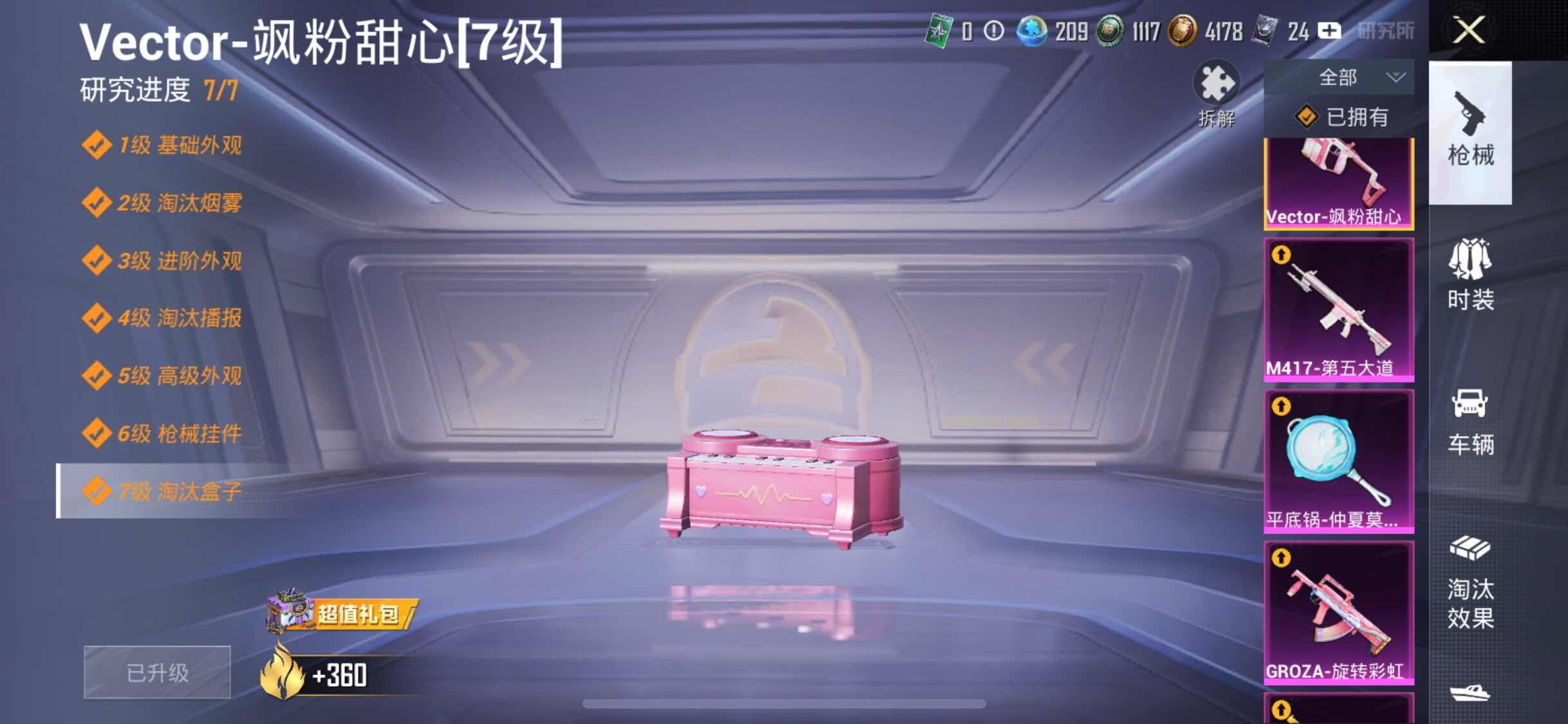 HPYXS3326373和平精英账号详情图29 HPYXS3326373和平精英账号详情图29