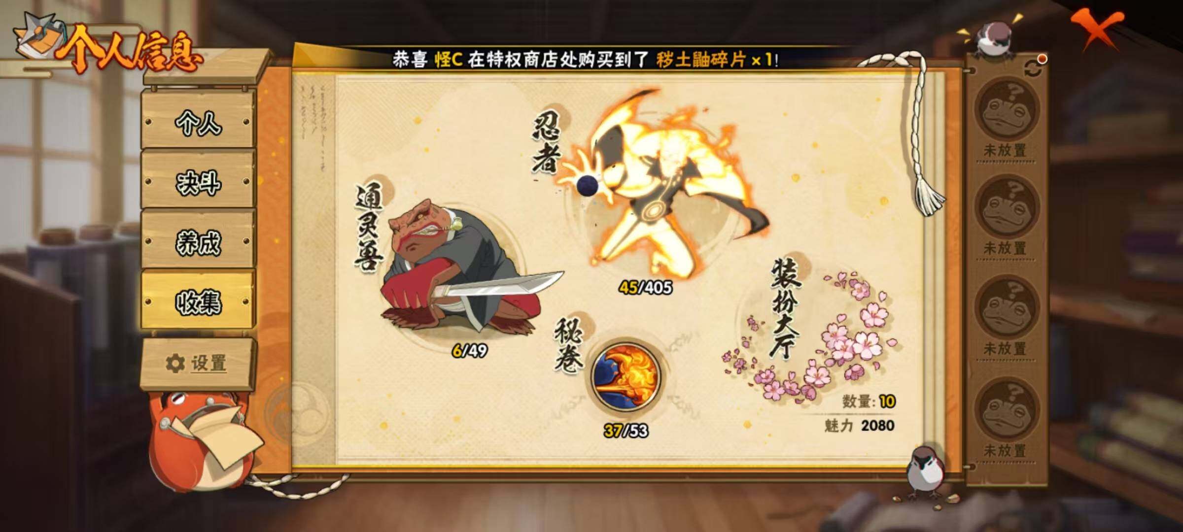 HYEY323580火影忍者账号详情图5