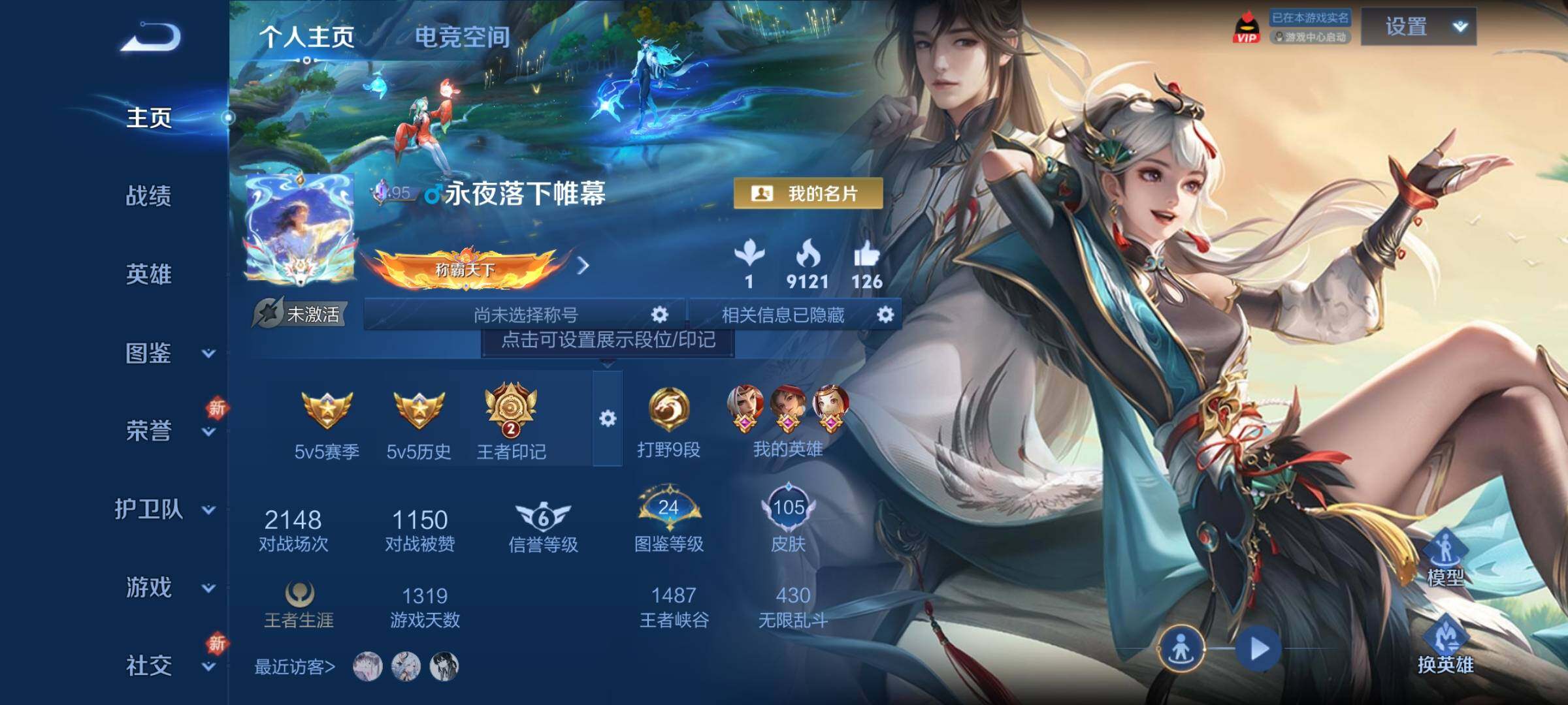 WZCMY3267351王者荣耀账号详情图2 WZCMY3267351王者荣耀账号详情图2