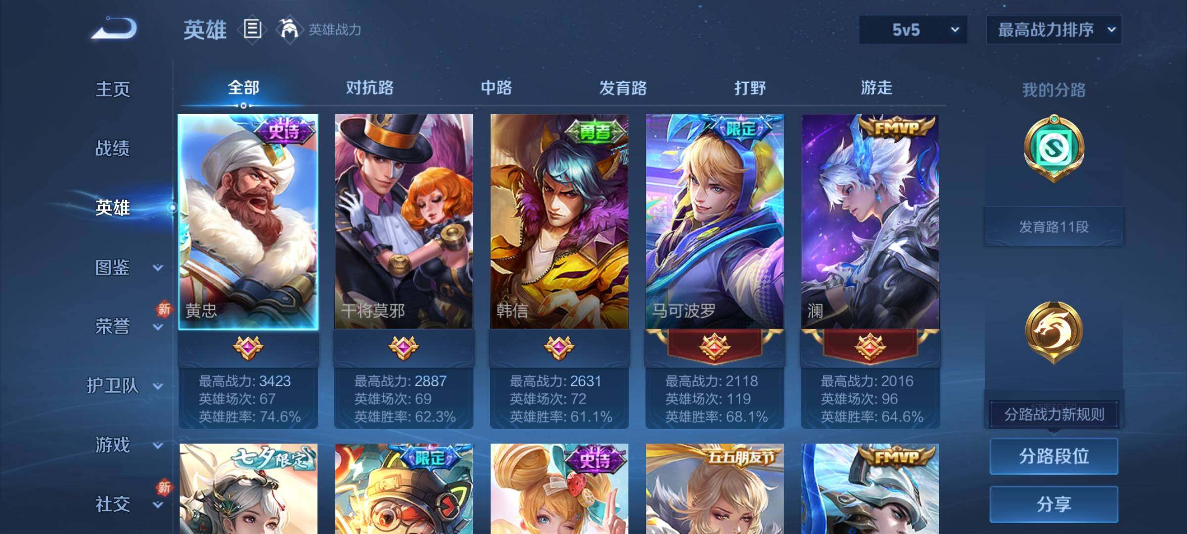 WZCMY3267351王者荣耀账号详情图3 WZCMY3267351王者荣耀账号详情图3
