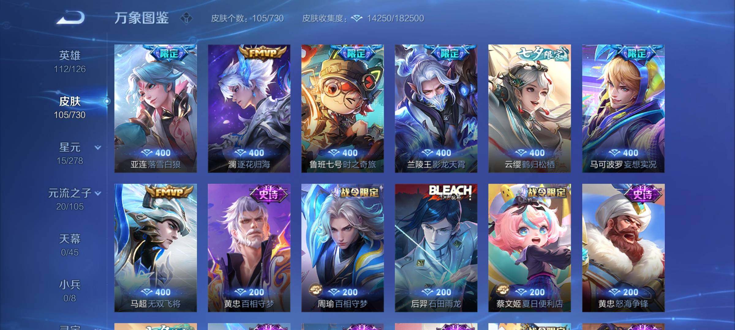 WZCMY3267351王者荣耀账号详情图5 WZCMY3267351王者荣耀账号详情图5