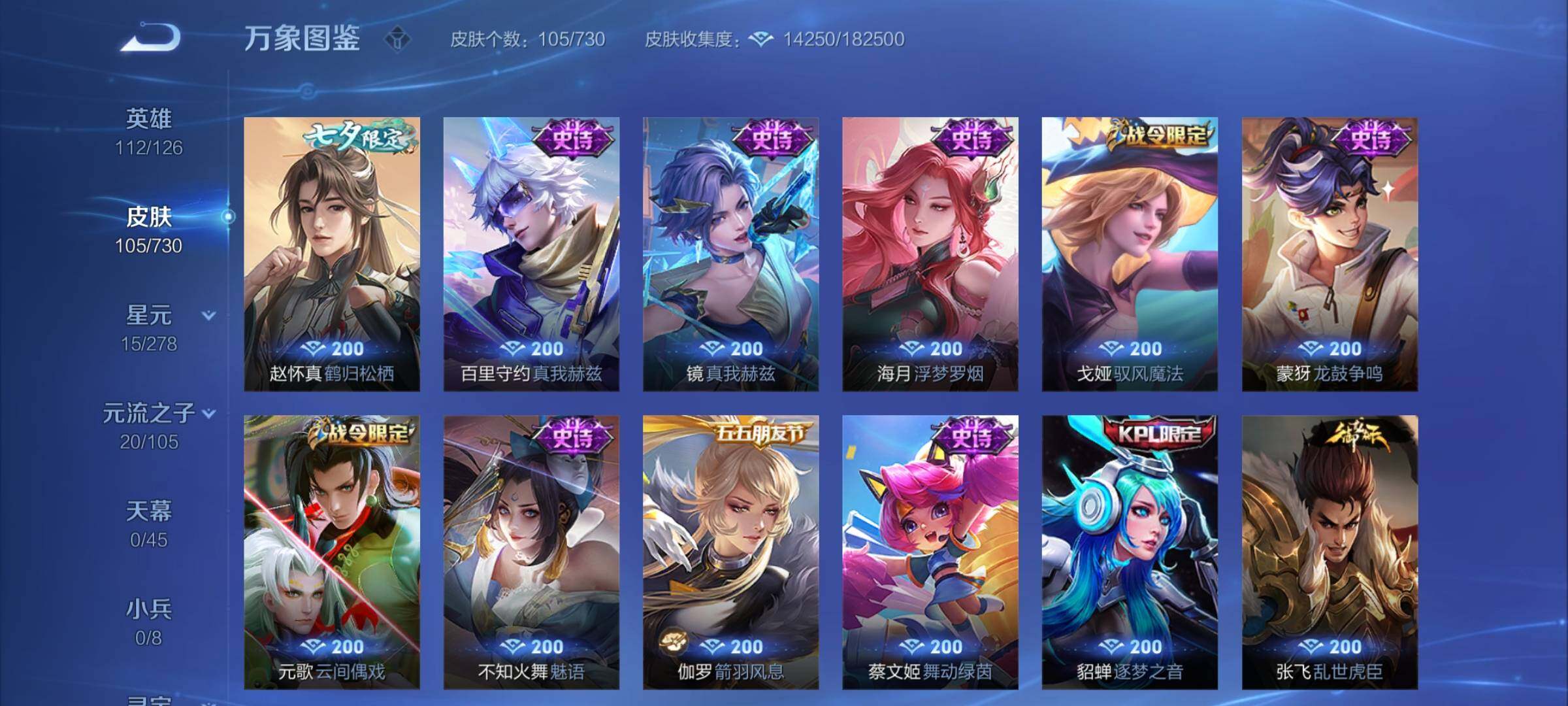 WZCMY3267351王者荣耀账号详情图6 WZCMY3267351王者荣耀账号详情图6