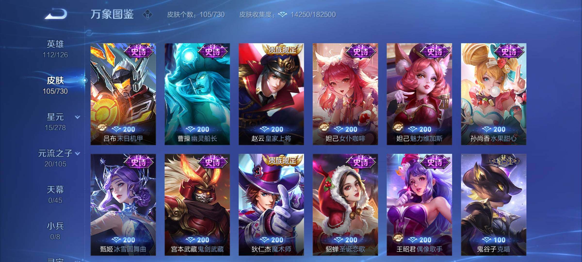 WZCMY3267351王者荣耀账号详情图7 WZCMY3267351王者荣耀账号详情图7