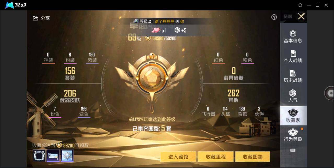HPLE3323534和平精英账号详情图5 HPLE3323534和平精英账号详情图5