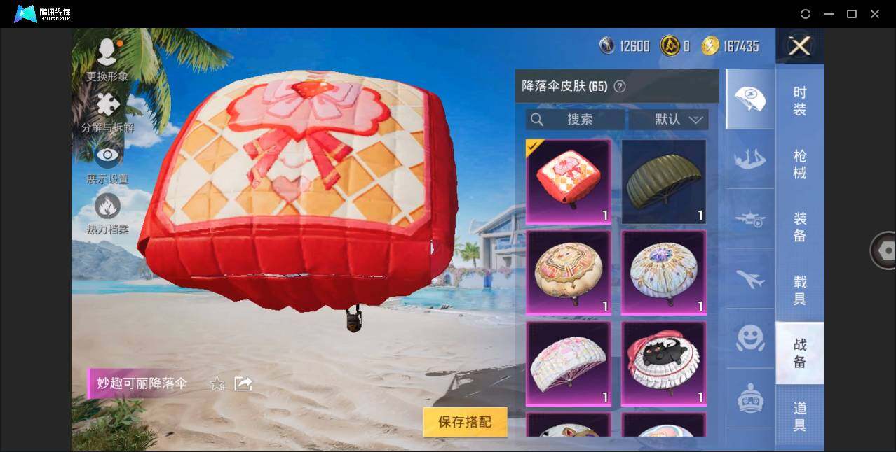 HPLE3323534和平精英账号详情图6 HPLE3323534和平精英账号详情图6