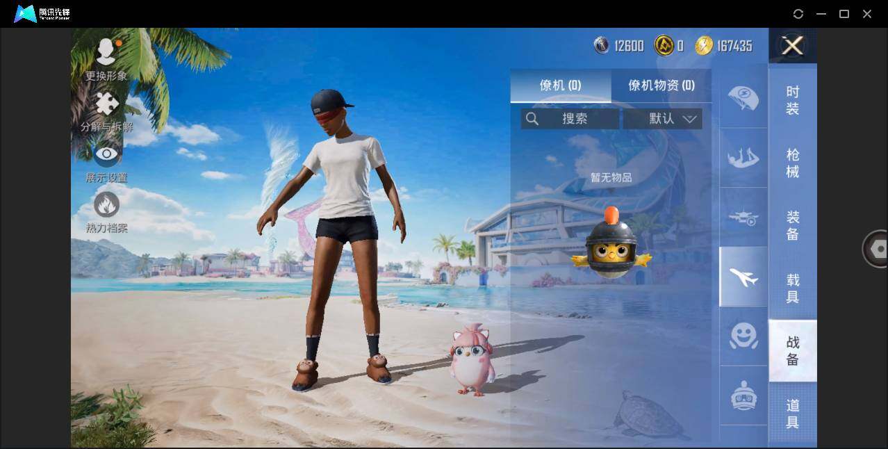 HPLE3323534和平精英账号详情图7 HPLE3323534和平精英账号详情图7