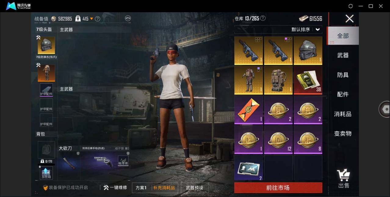 HPLE3323534和平精英账号详情图10 HPLE3323534和平精英账号详情图10