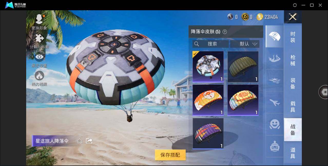 HPLE3323532和平精英账号详情图6