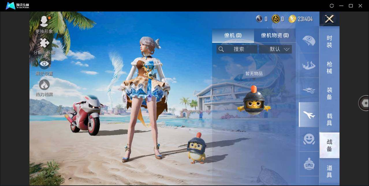 HPLE3323532和平精英账号详情图7