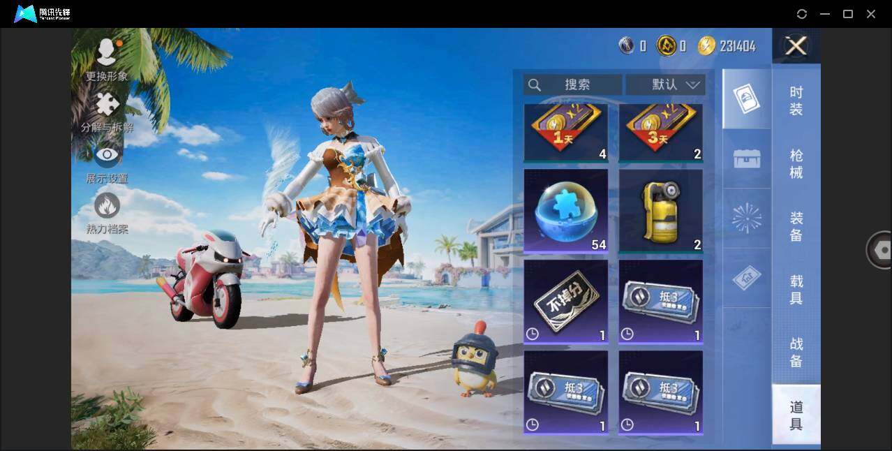 HPLE3323532和平精英账号详情图8