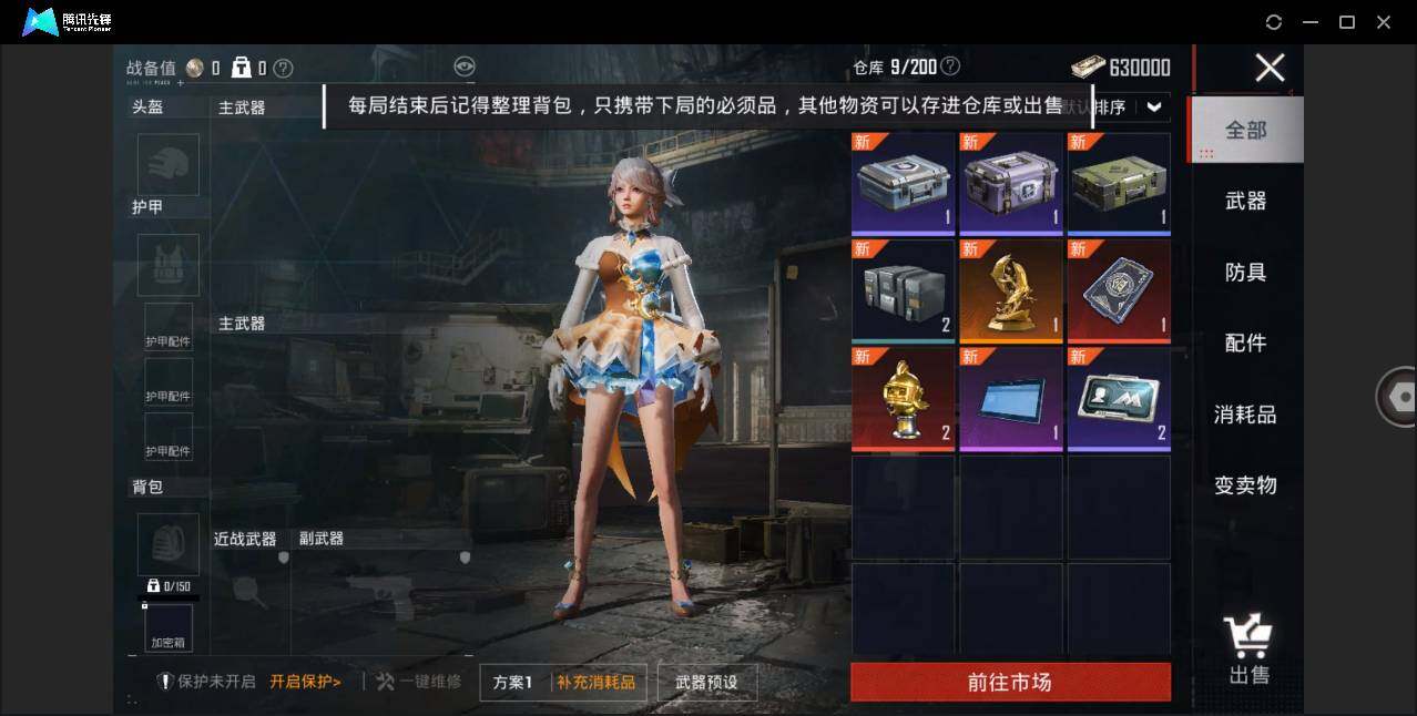 HPLE3323532和平精英账号详情图9