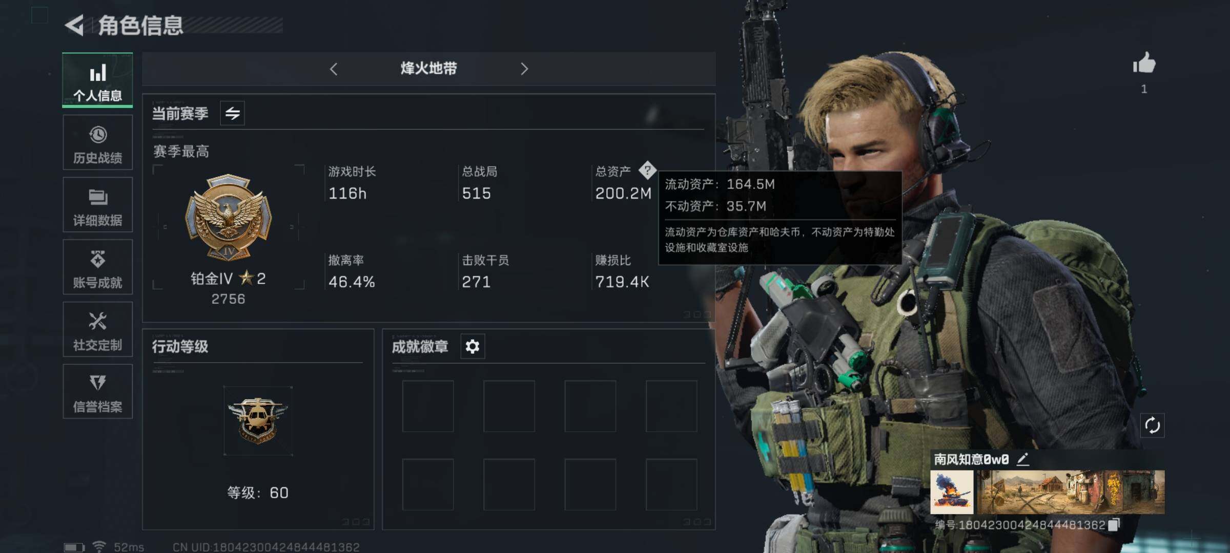 SJZYXS328766三角洲行动账号详情图3