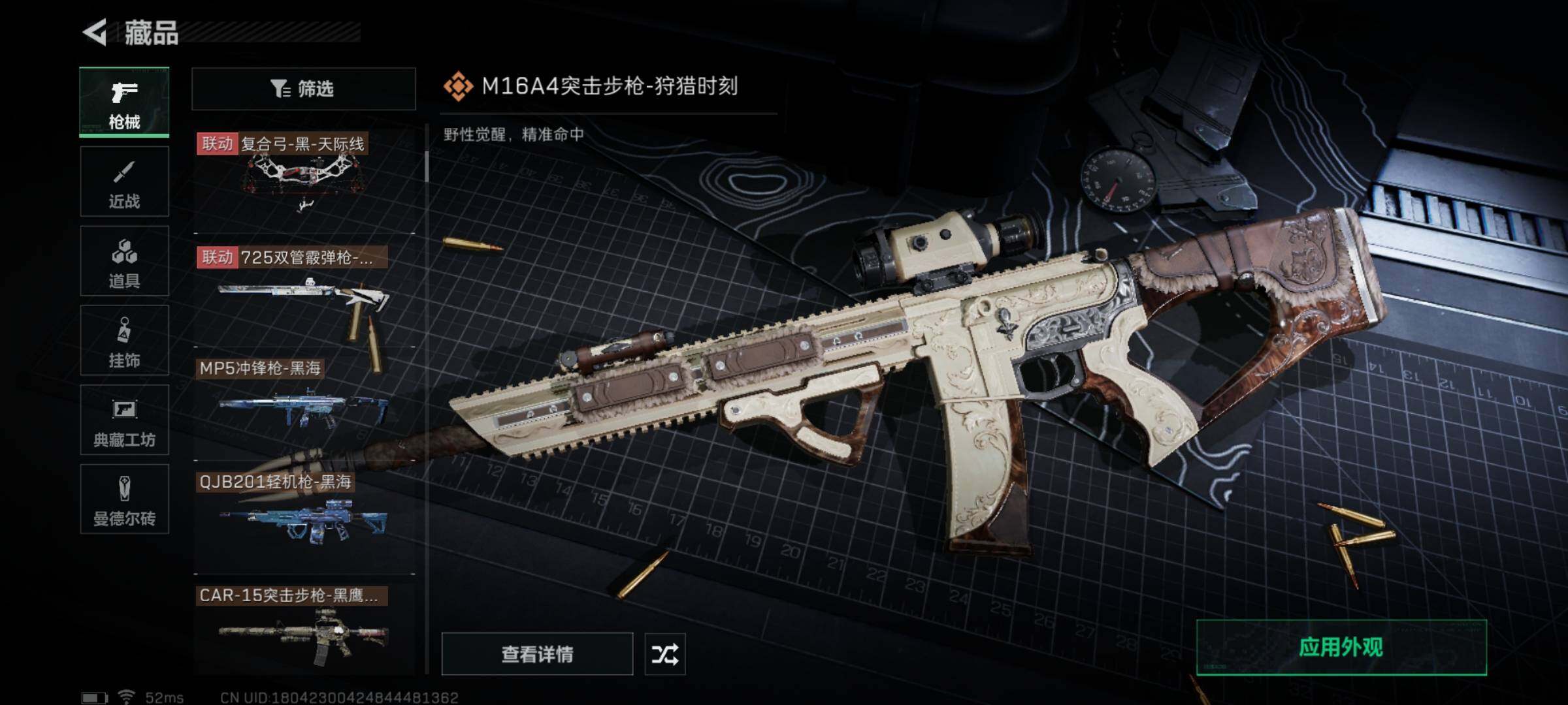 SJZYXS328766三角洲行动账号详情图12