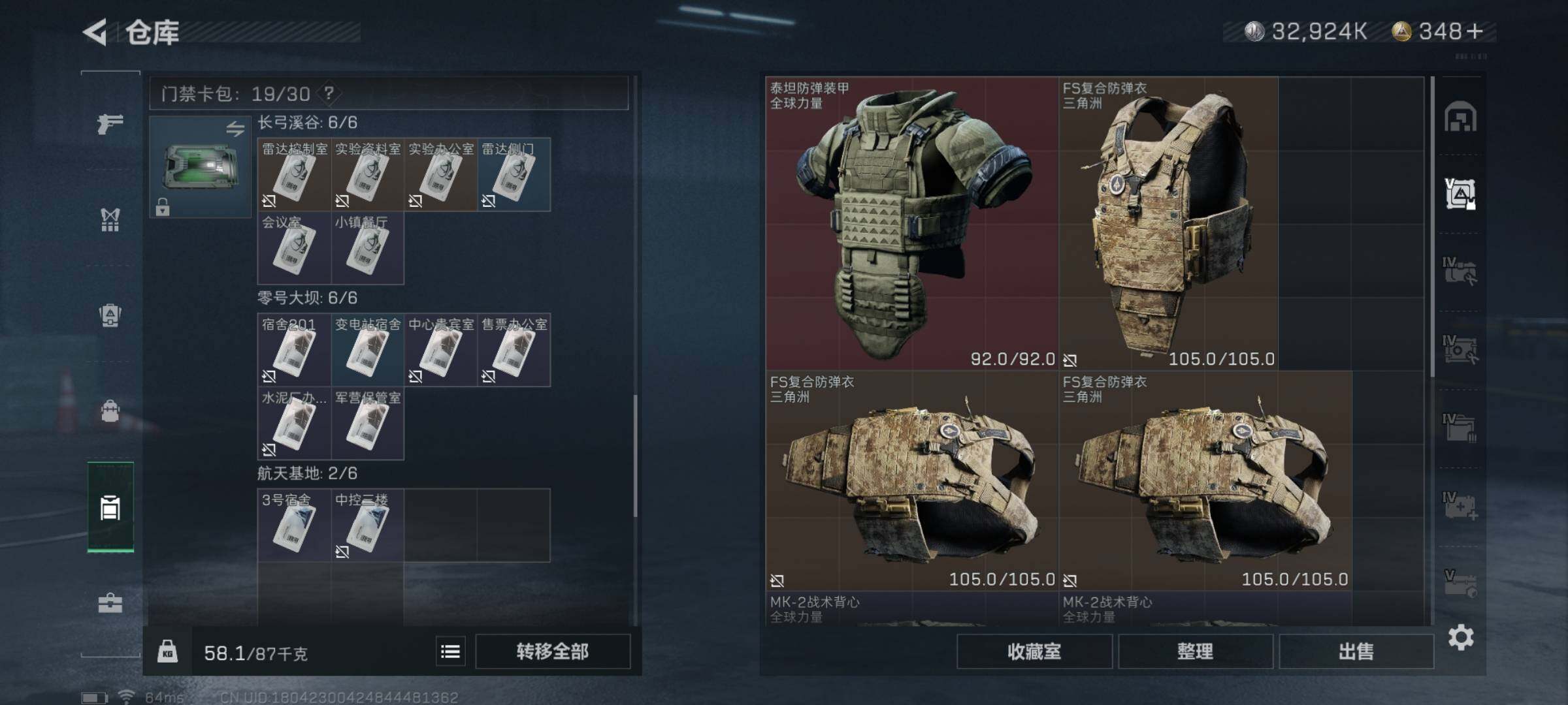 SJZYXS328766三角洲行动账号详情图17