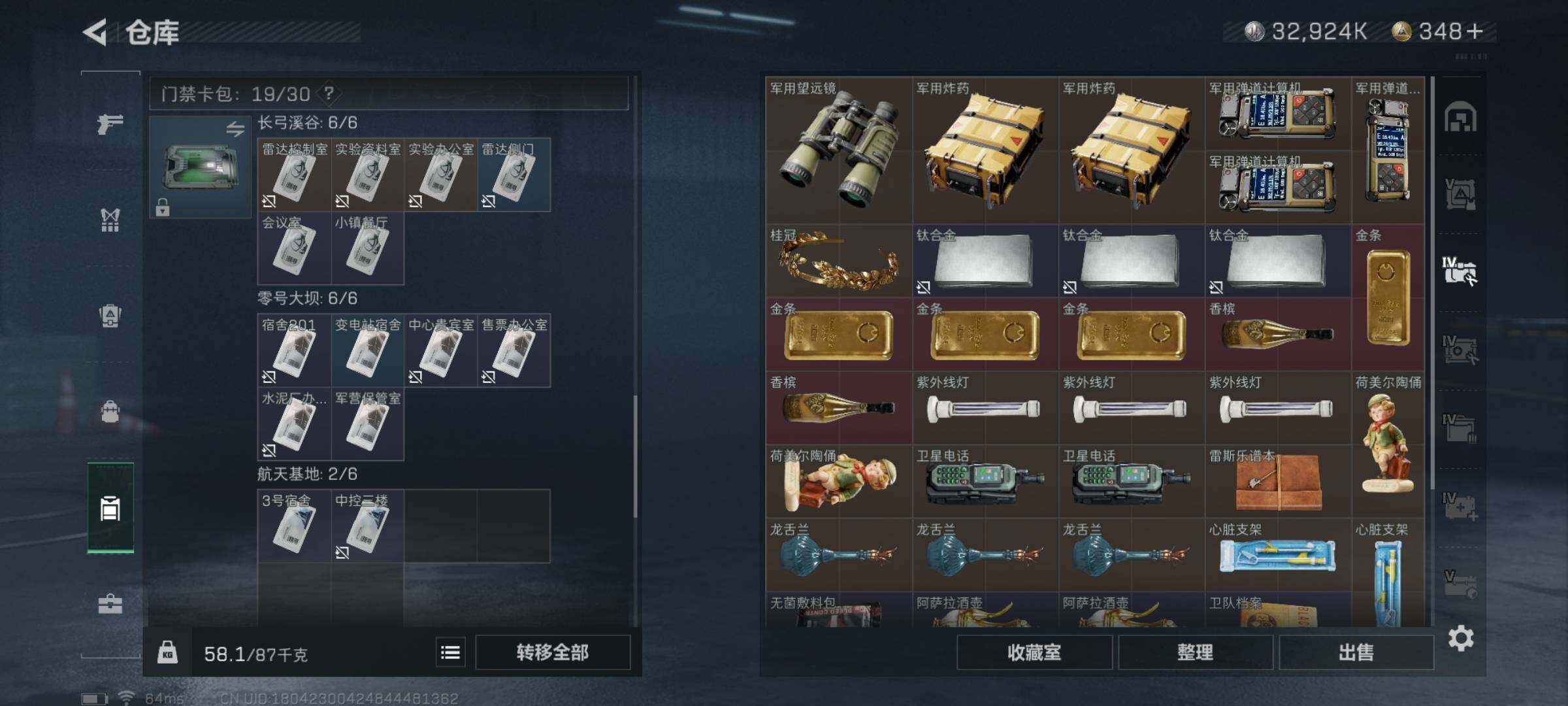 SJZYXS328766三角洲行动账号详情图18