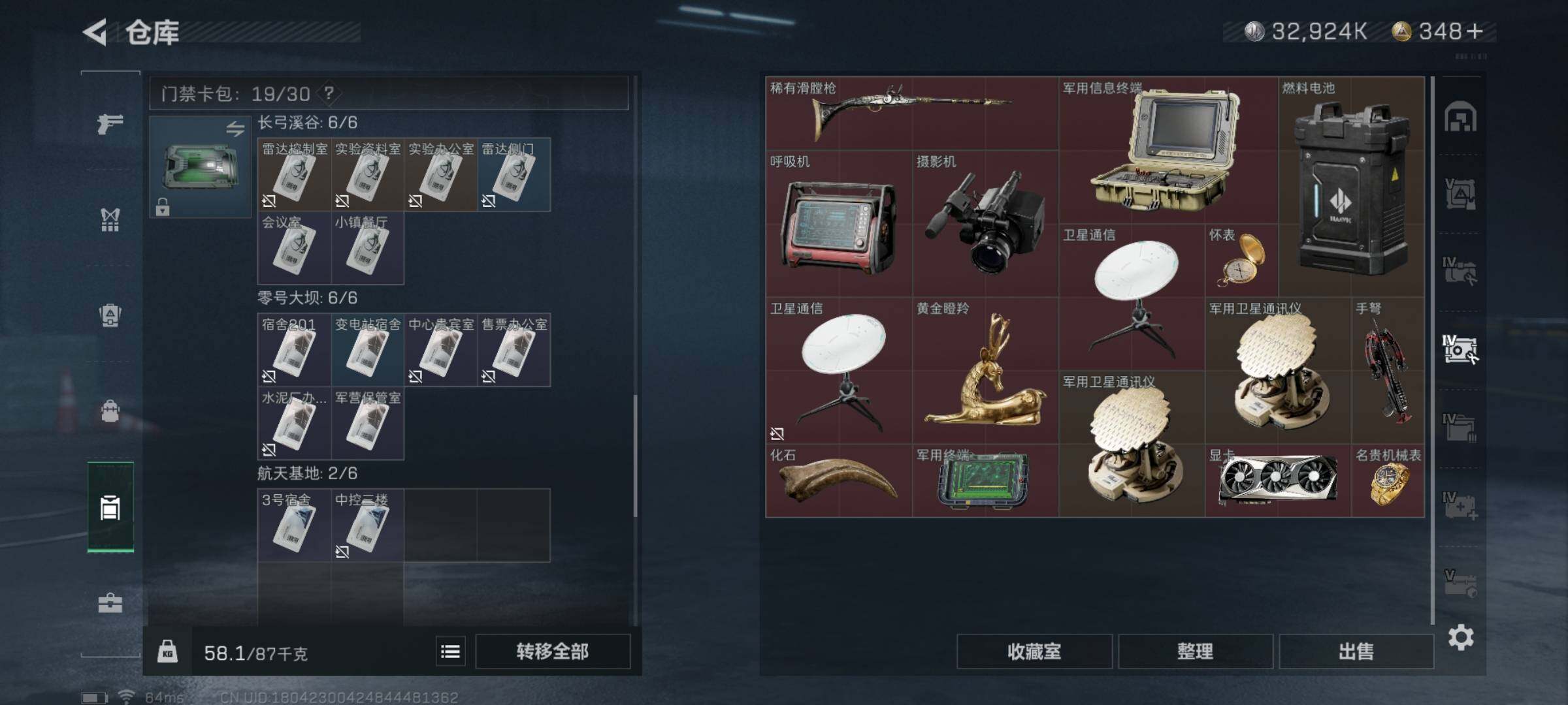 SJZYXS328766三角洲行动账号详情图19