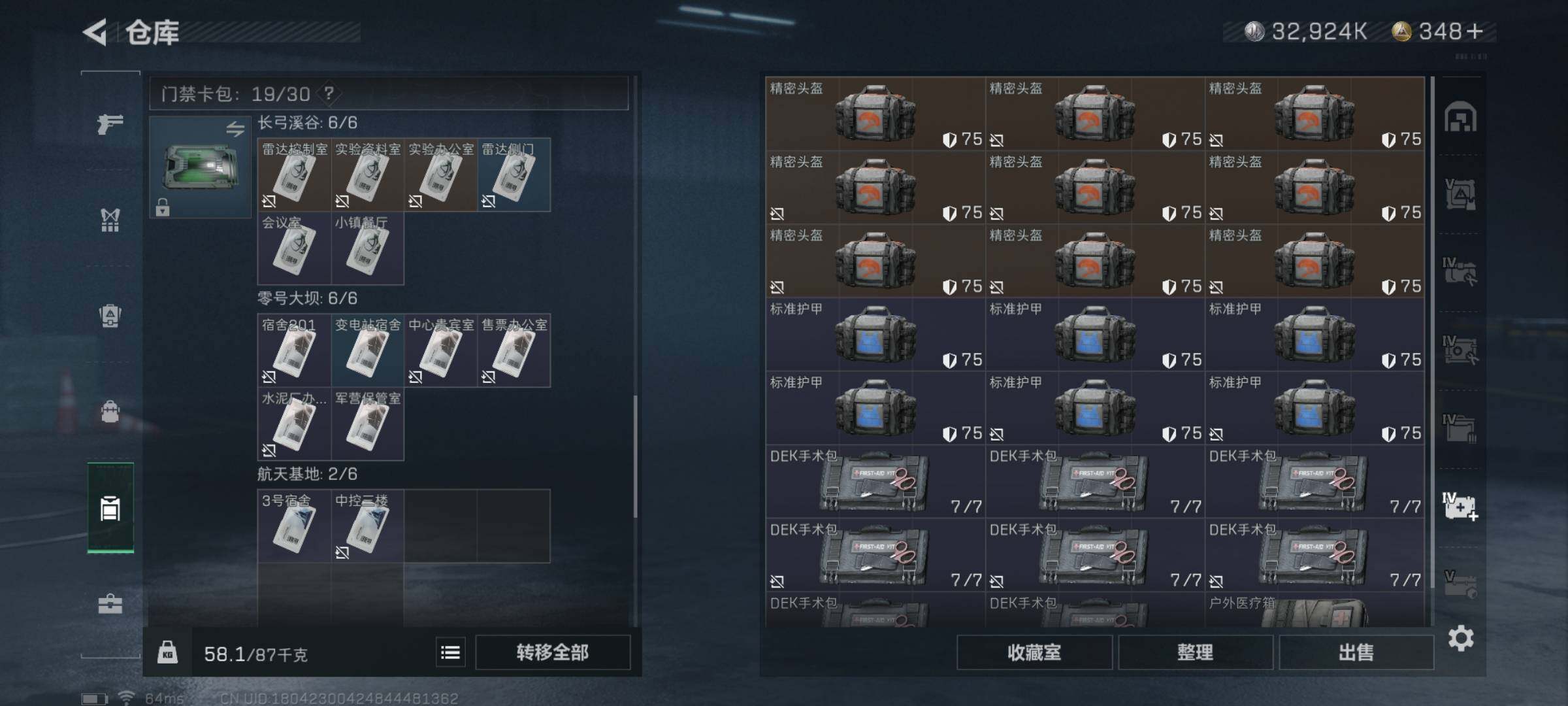 SJZYXS328766三角洲行动账号详情图21