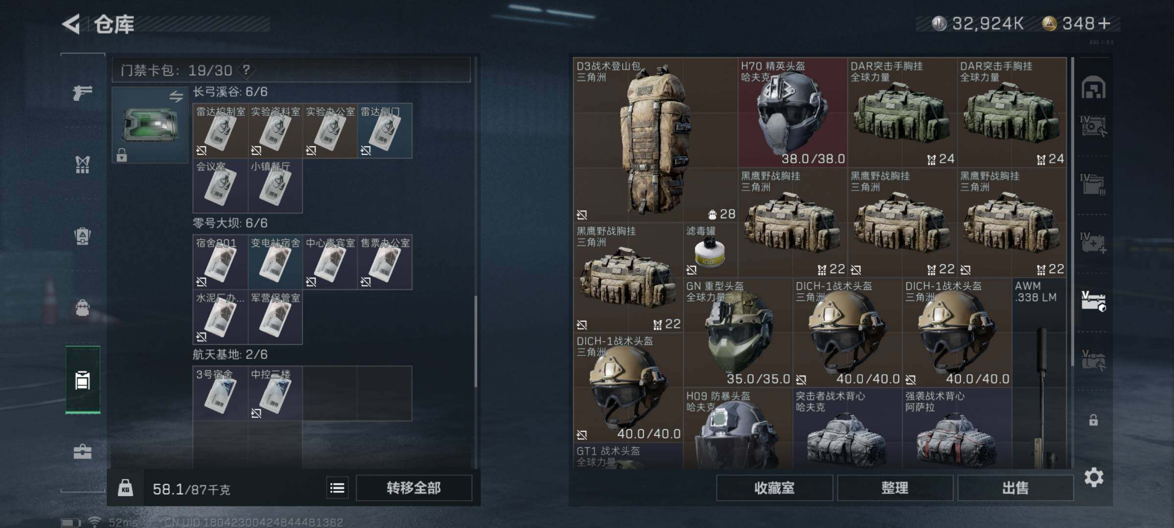 SJZYXS328766三角洲行动账号详情图22