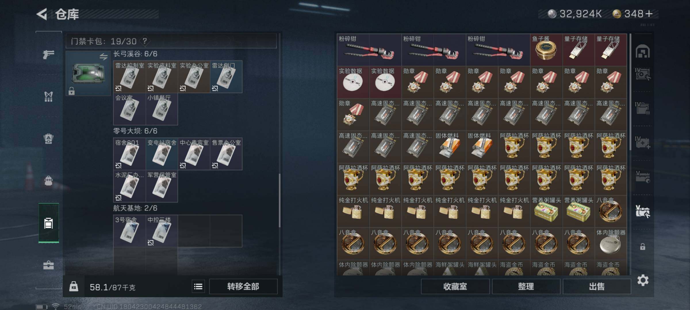SJZYXS328766三角洲行动账号详情图23