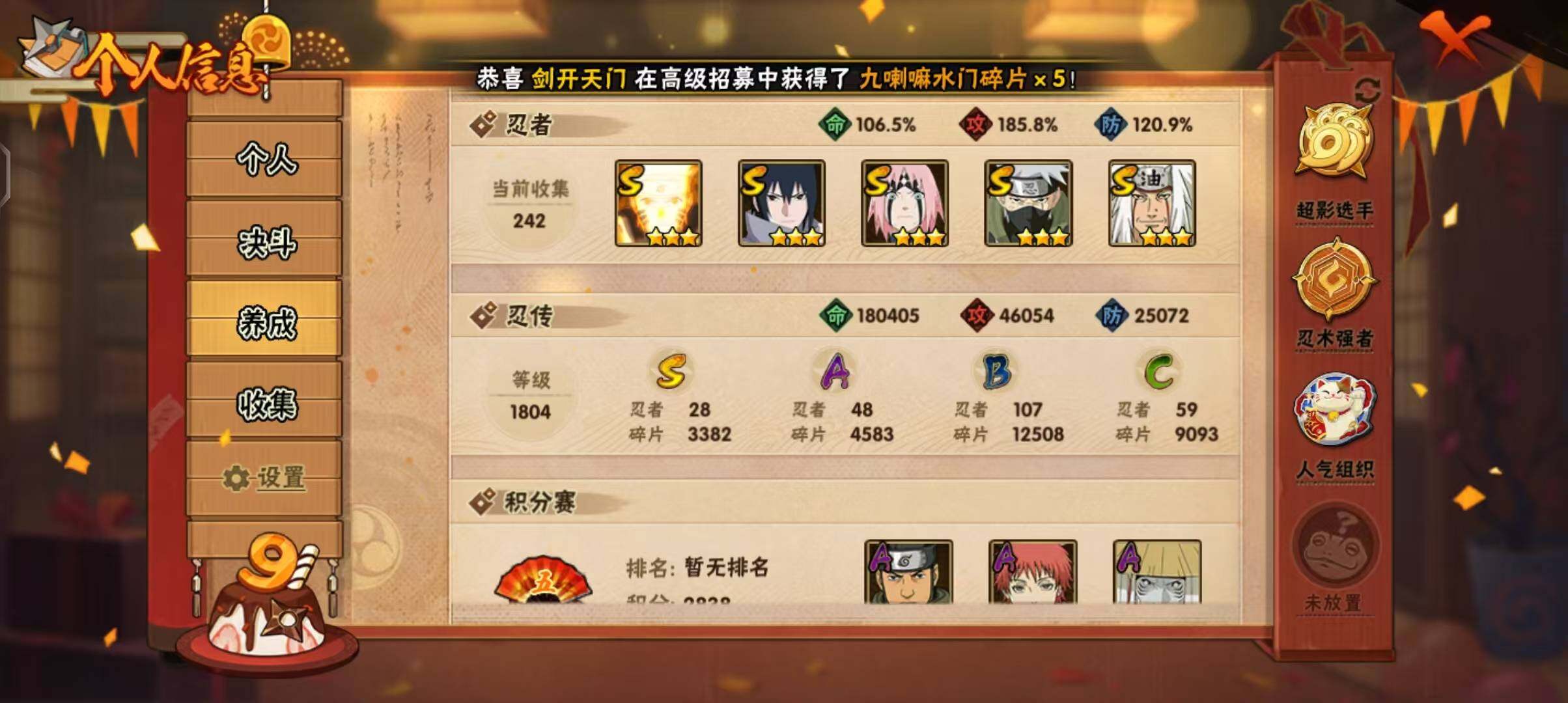 HYEY323608火影忍者账号详情图12 HYEY323608火影忍者账号详情图12