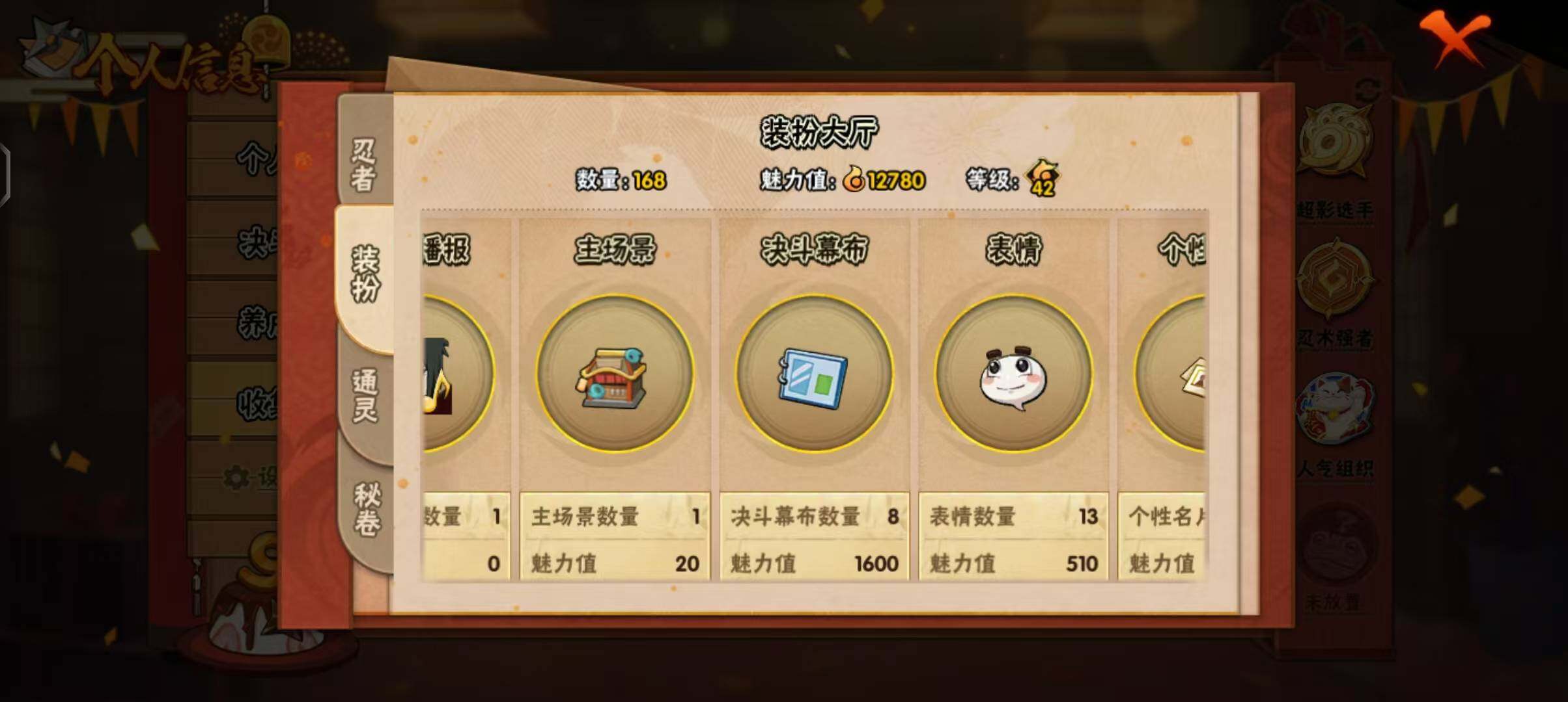 HYEY323608火影忍者账号详情图15 HYEY323608火影忍者账号详情图15